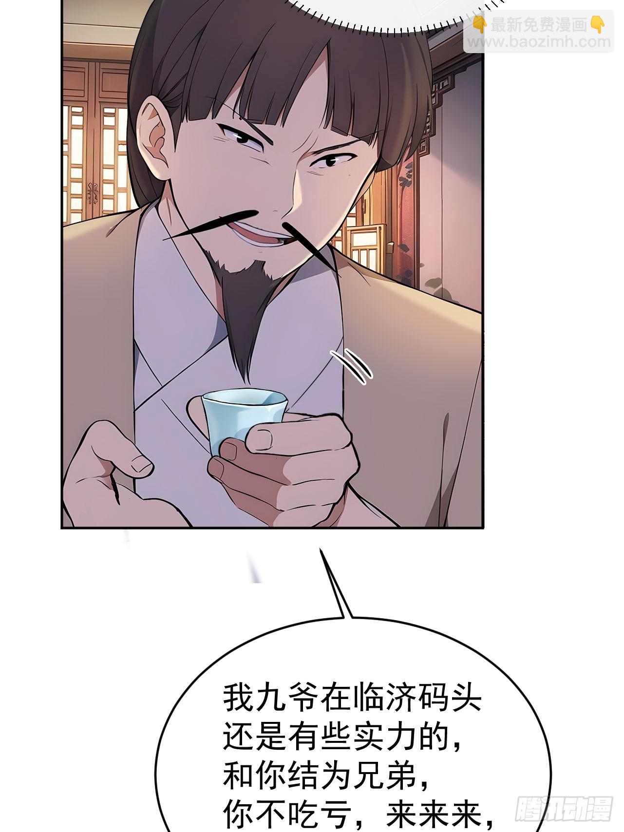 41 萧家姐妹的父亲(1/2)-第43话