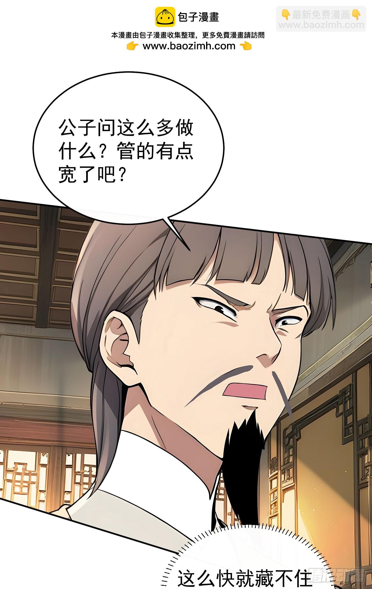 41 萧家姐妹的父亲(1/2)-第43话