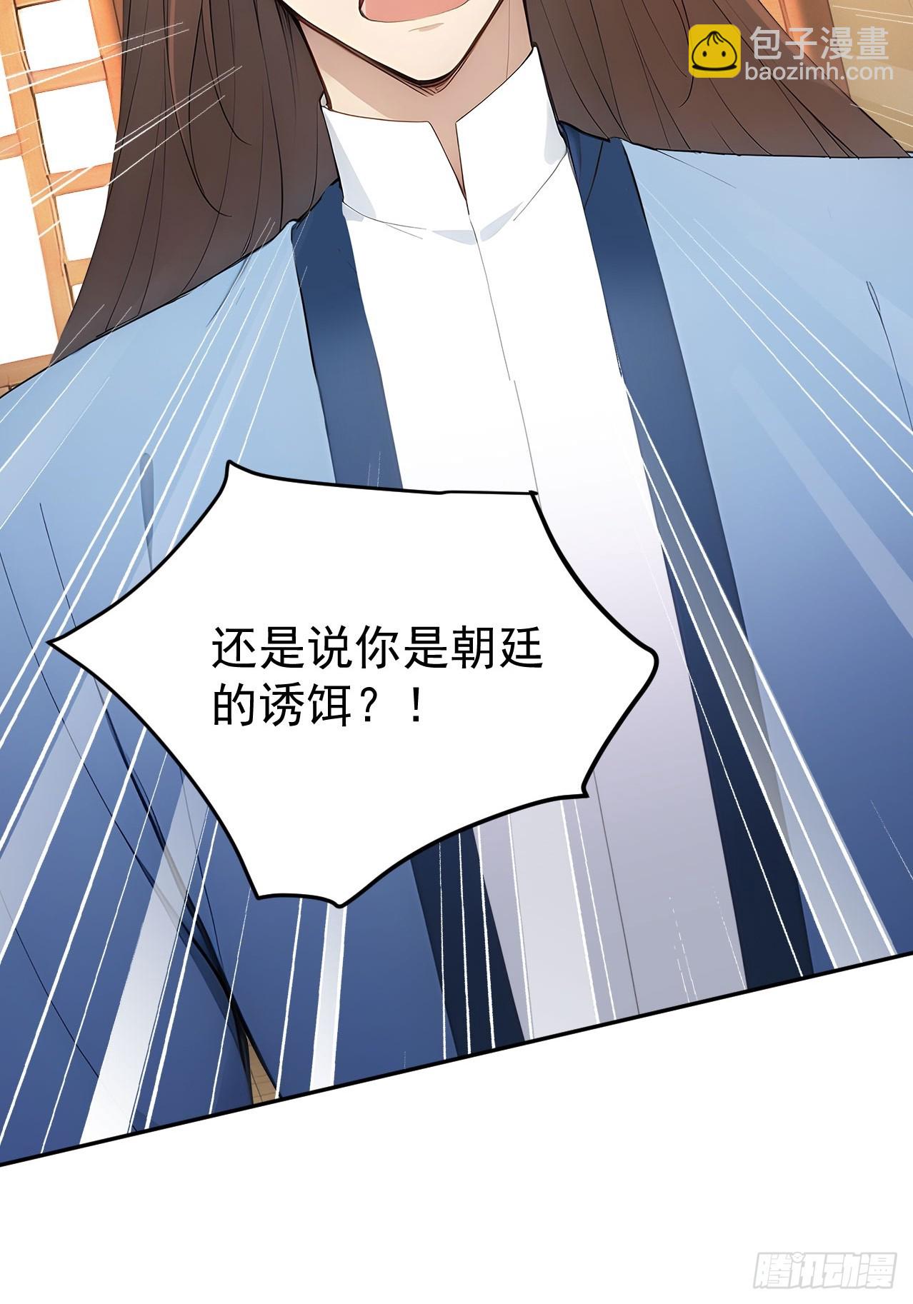 41 萧家姐妹的父亲(1/2)-第43话