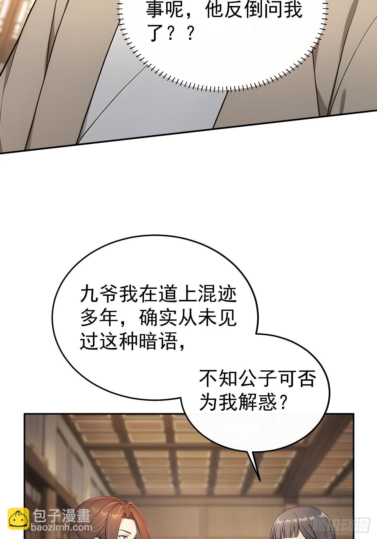 41 萧家姐妹的父亲(1/2)-第43话