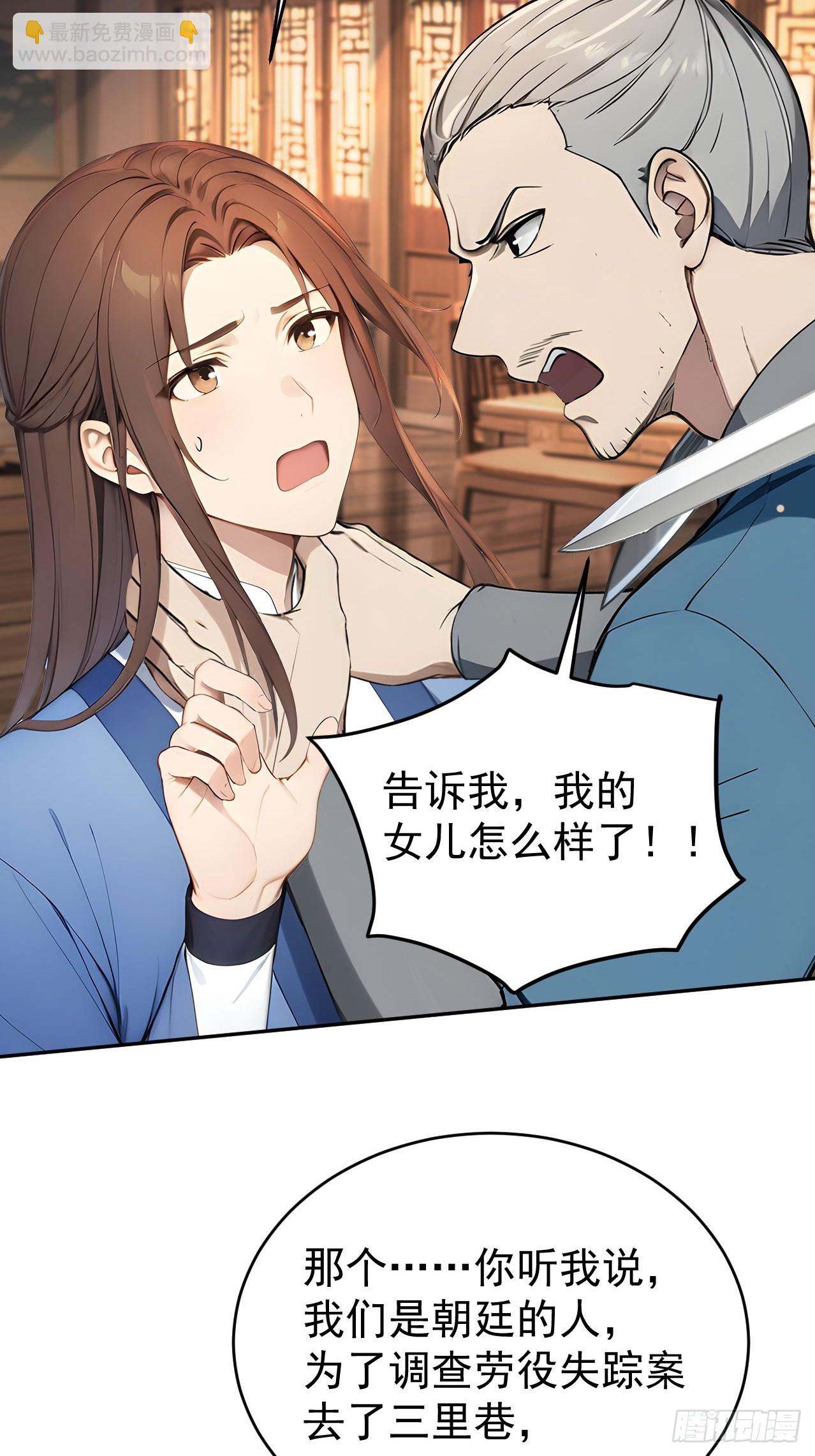 41 萧家姐妹的父亲(1/2)-第43话