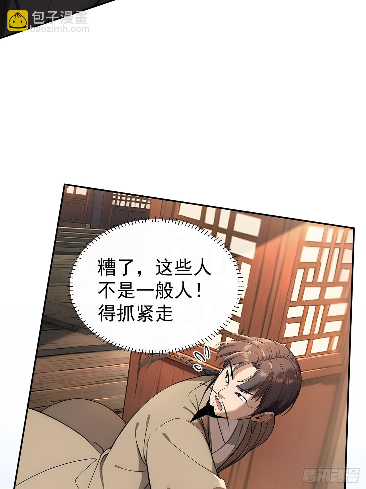 41 萧家姐妹的父亲(1/2)-第43话