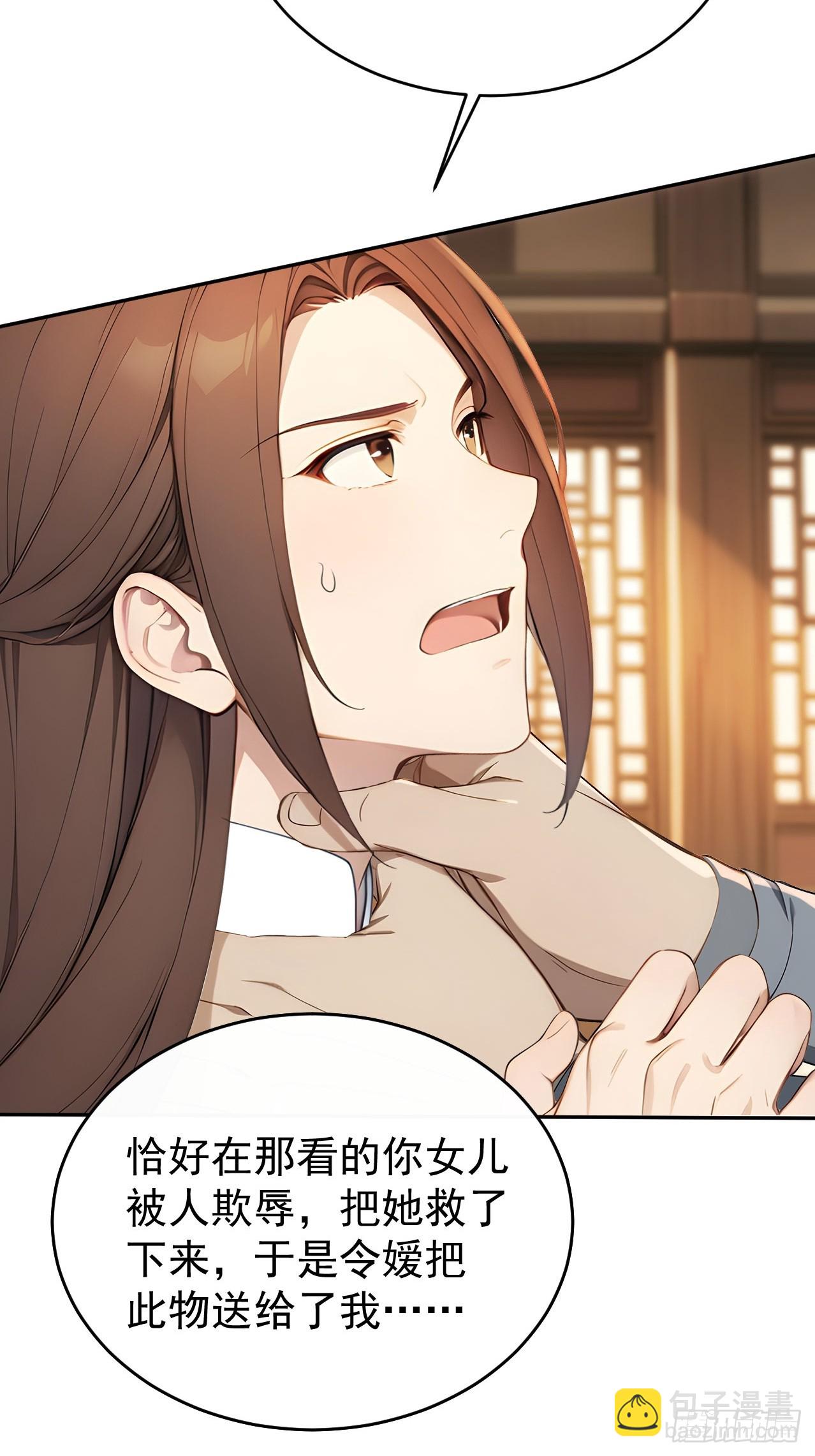 41 萧家姐妹的父亲(1/2)-第43话