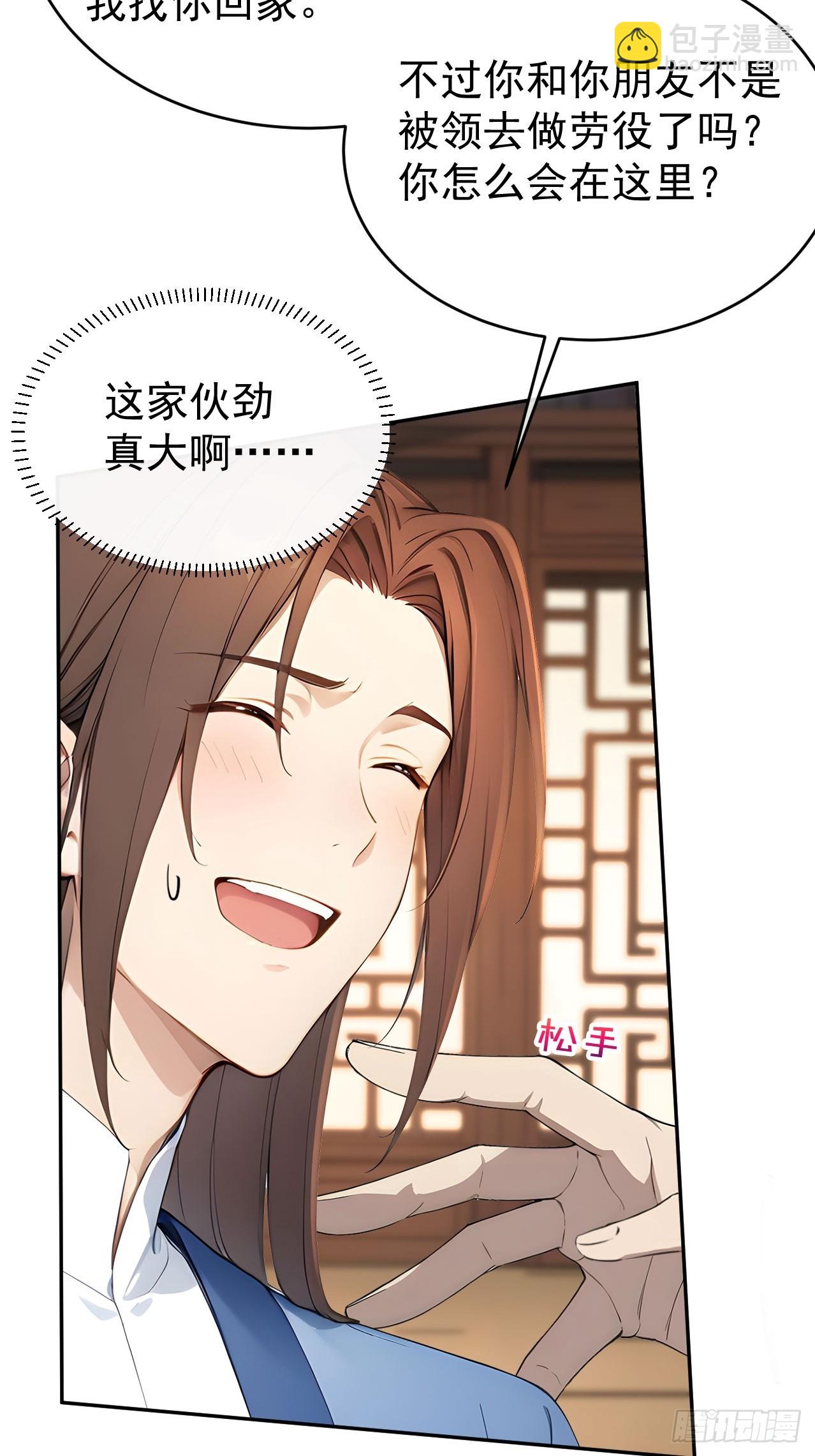 41 萧家姐妹的父亲(1/2)-第43话