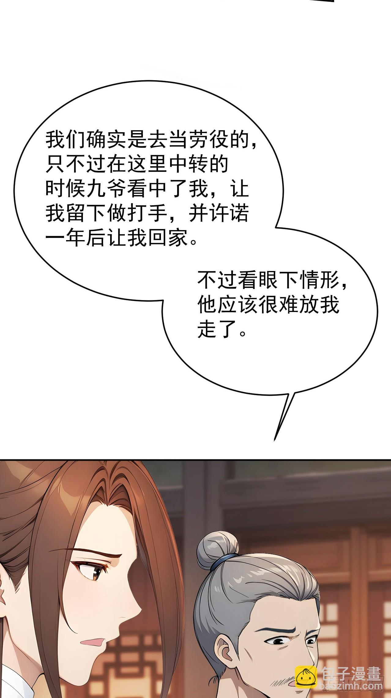 41 萧家姐妹的父亲(1/2)-第43话