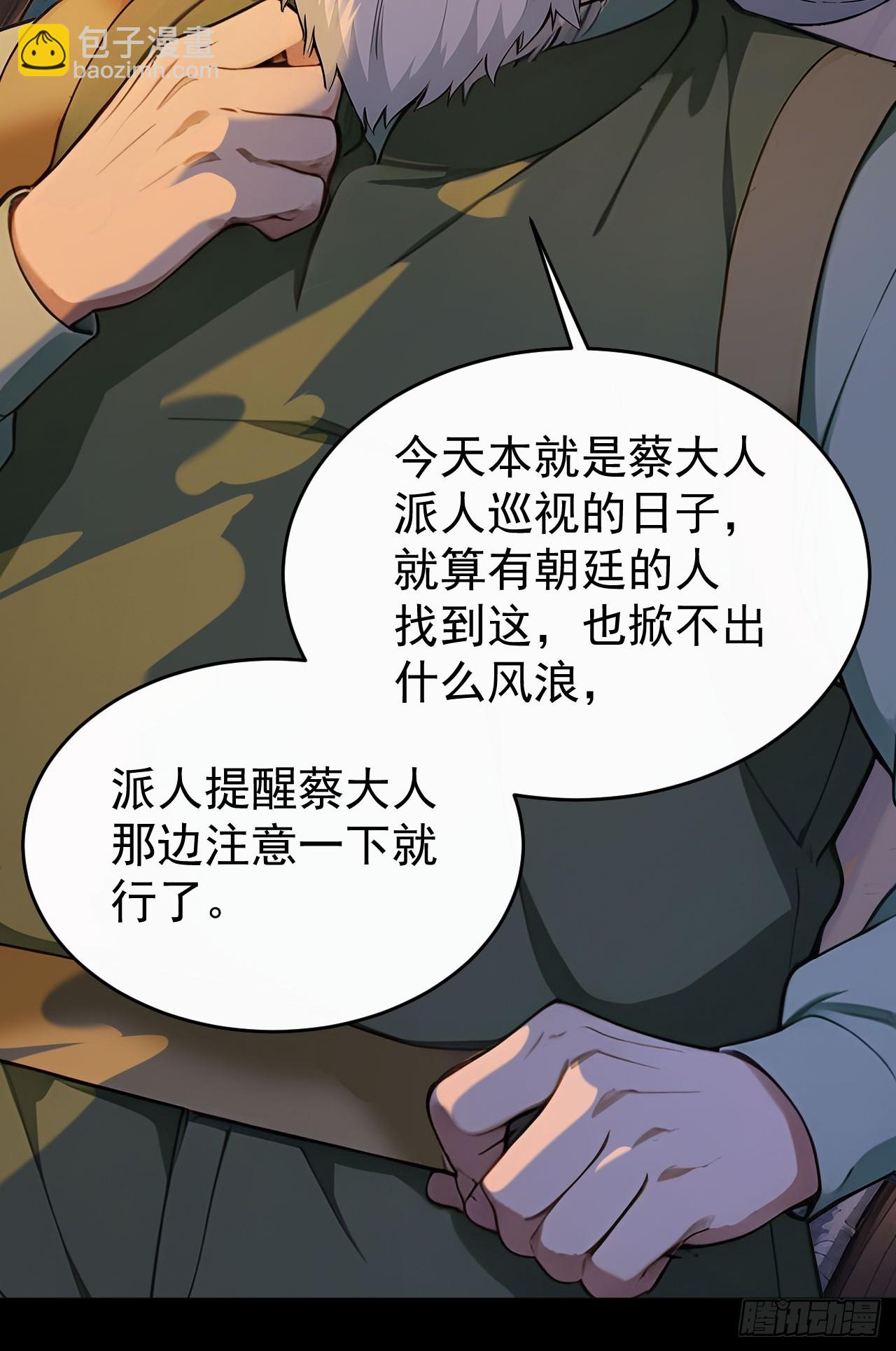 43 我是你爷爷！-第45话