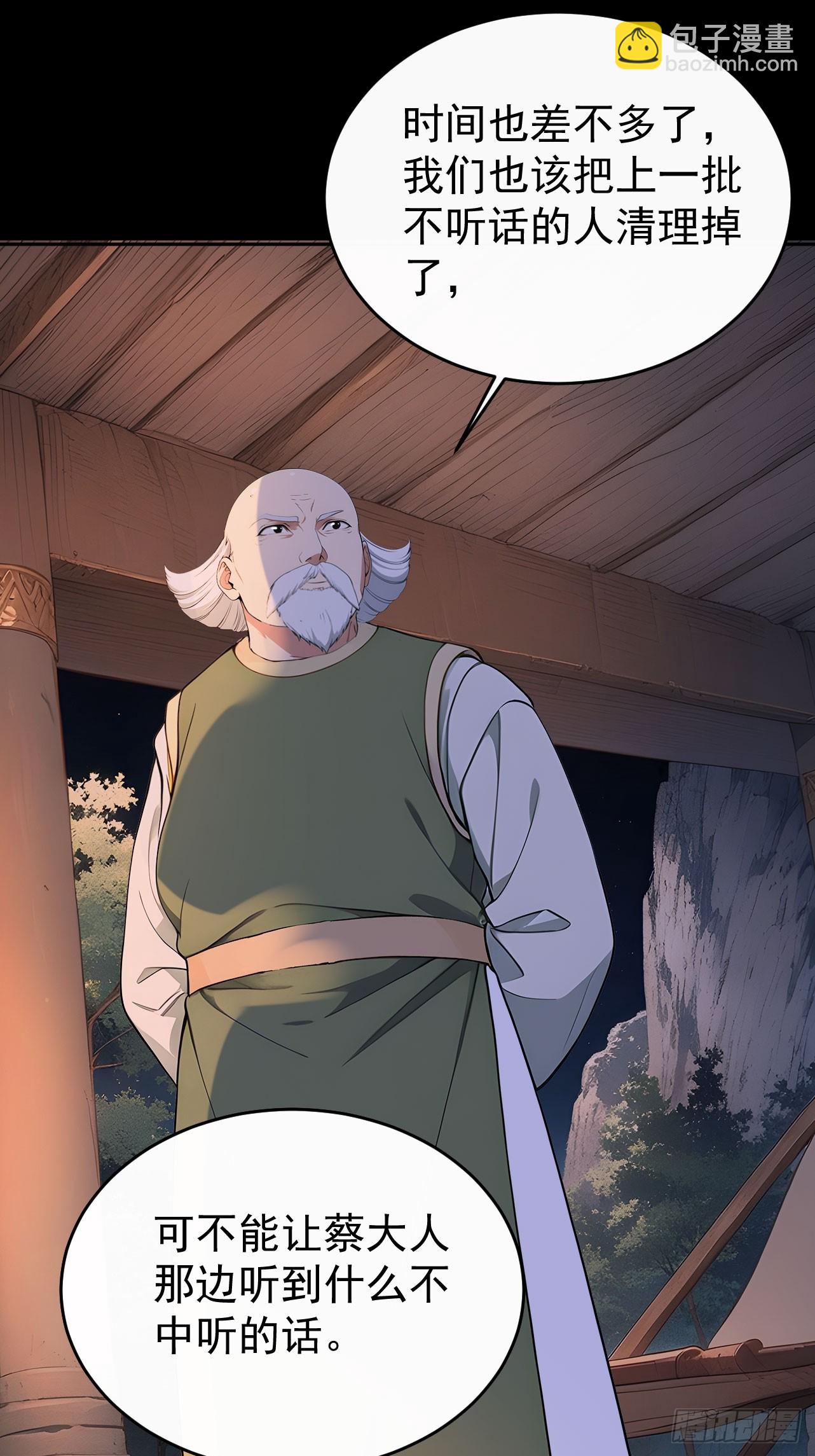 43 我是你爷爷！-第45话