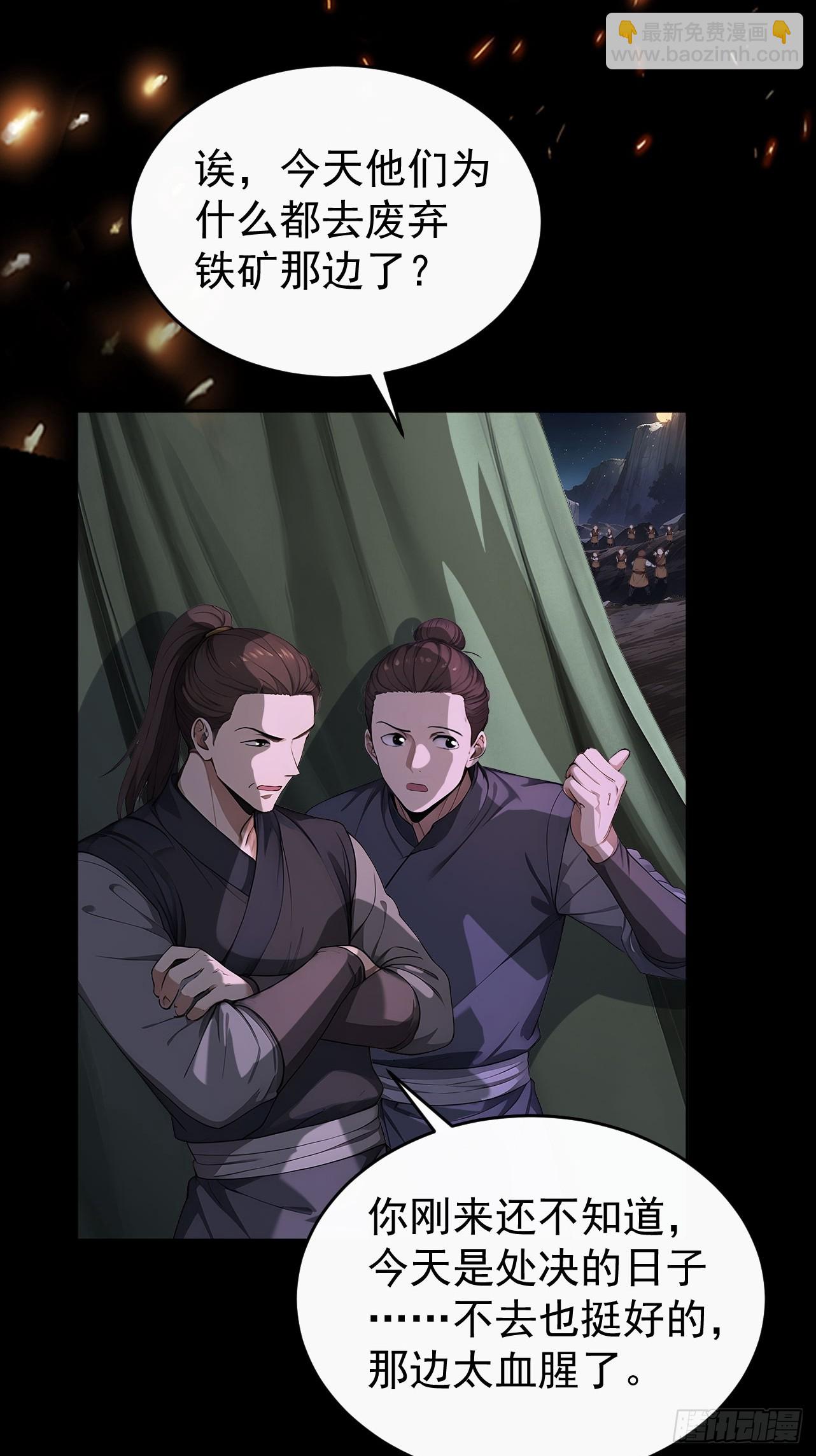 43 我是你爷爷！-第45话