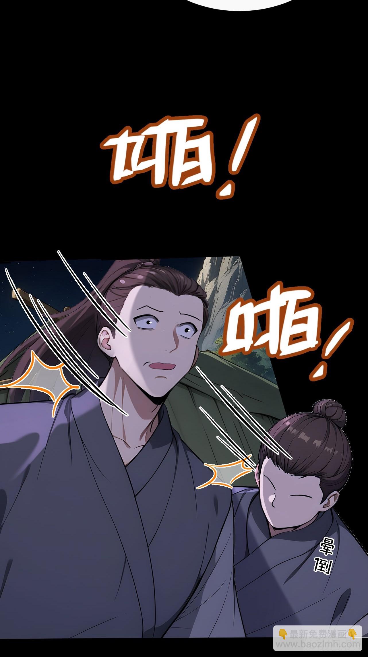 43 我是你爷爷！-第45话