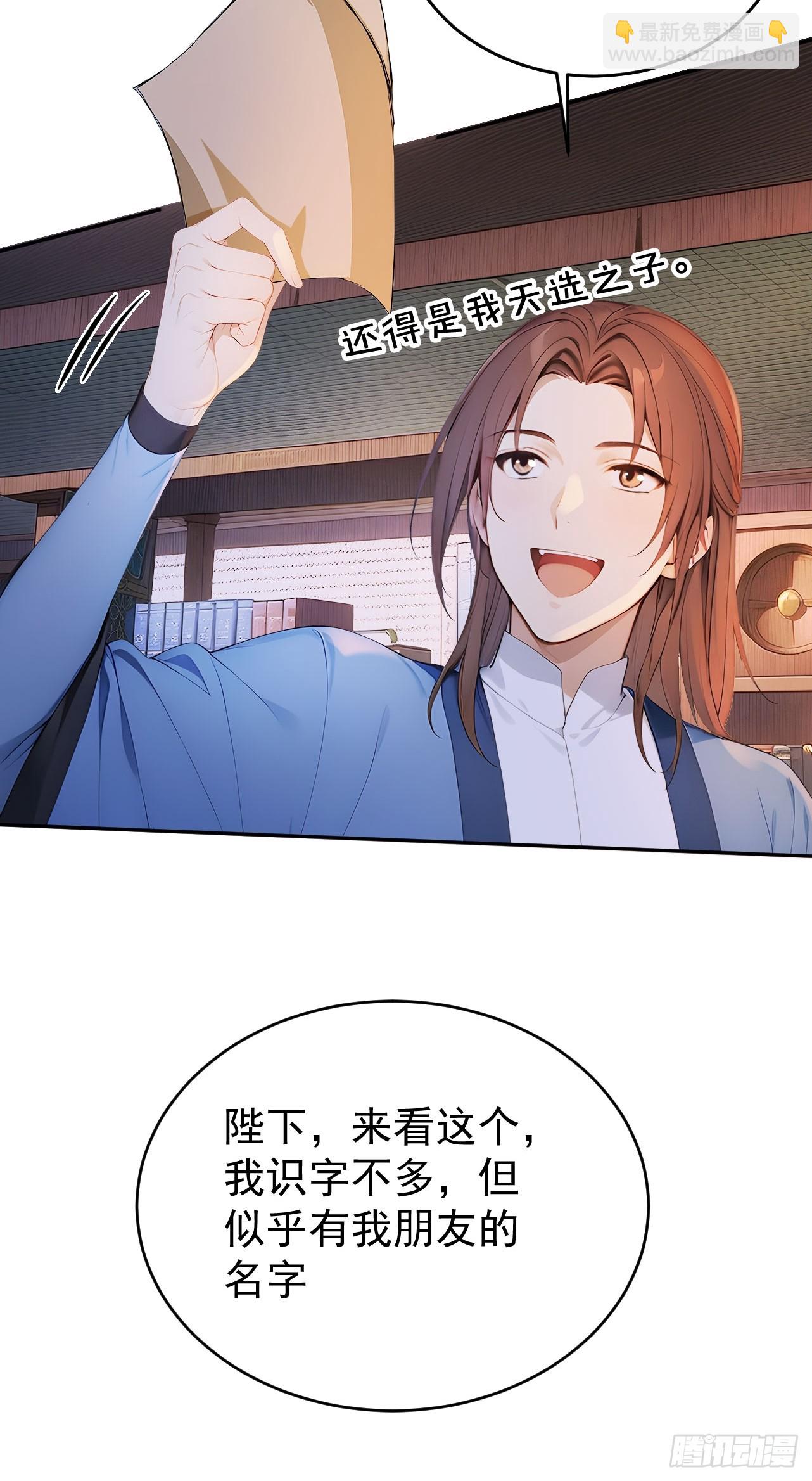 43 我是你爷爷！-第45话