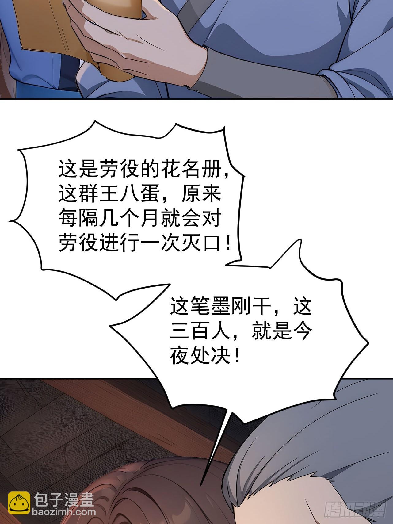 43 我是你爷爷！-第45话