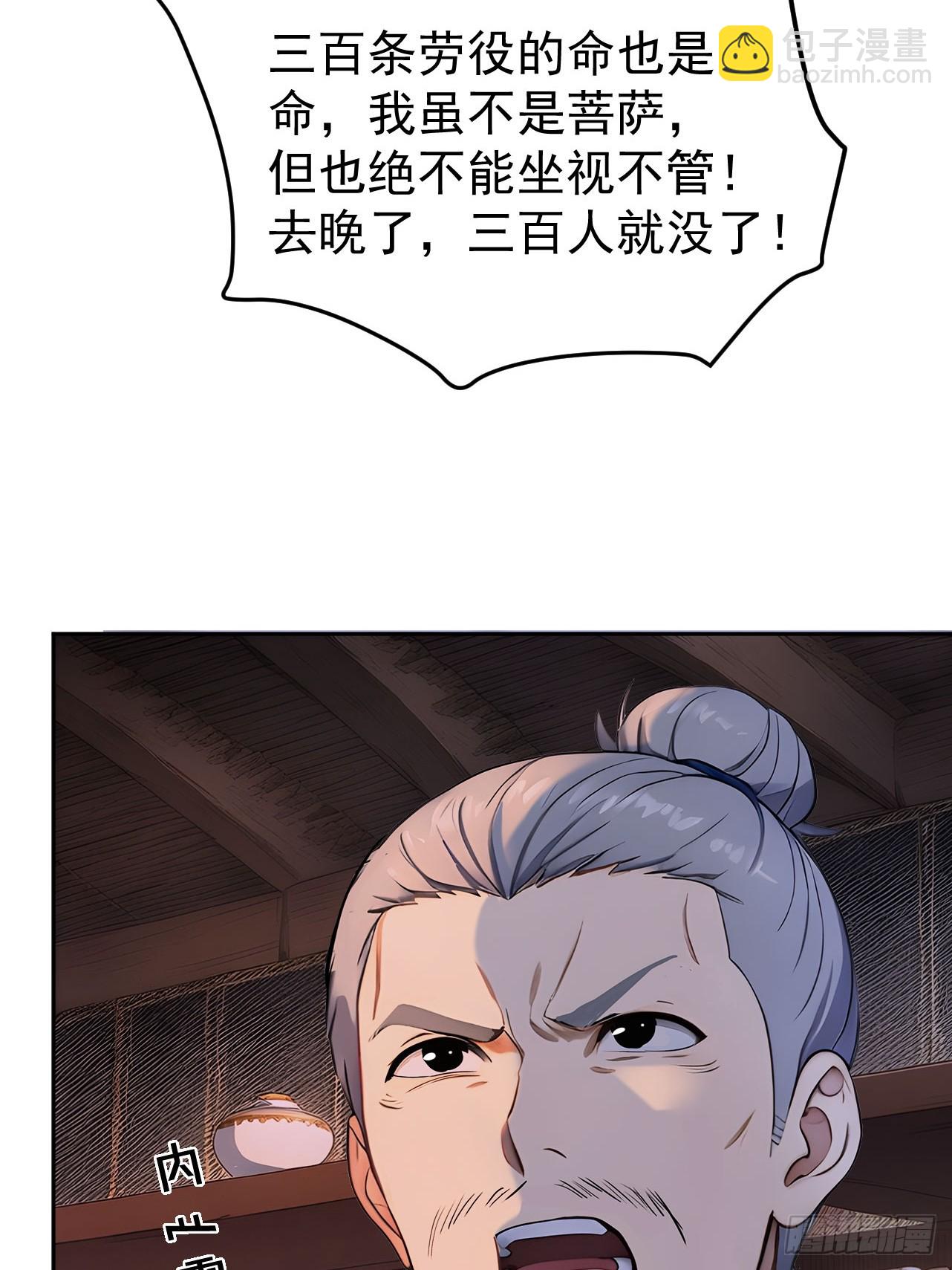 43 我是你爷爷！-第45话