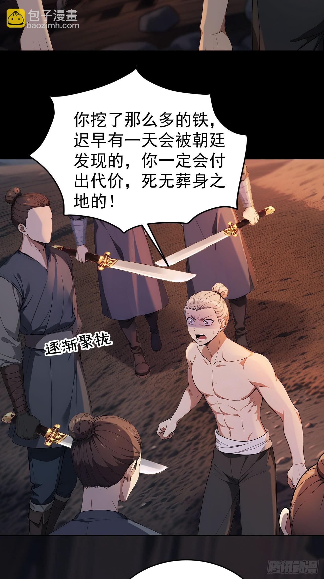 43 我是你爷爷！-第45话