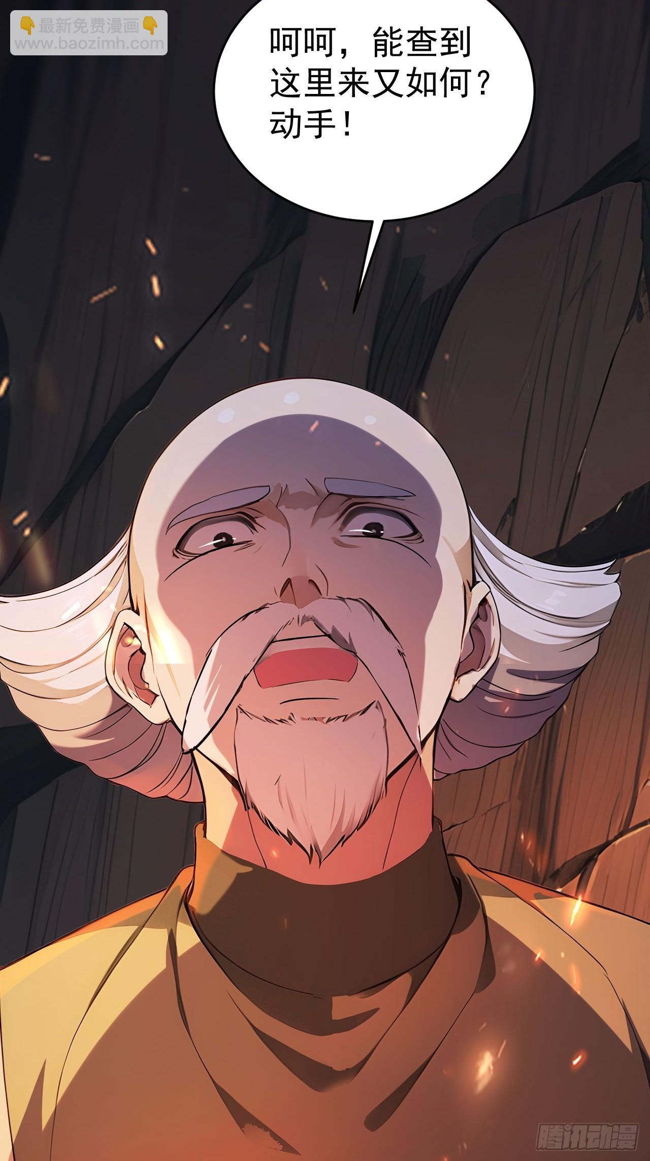 43 我是你爷爷！-第45话