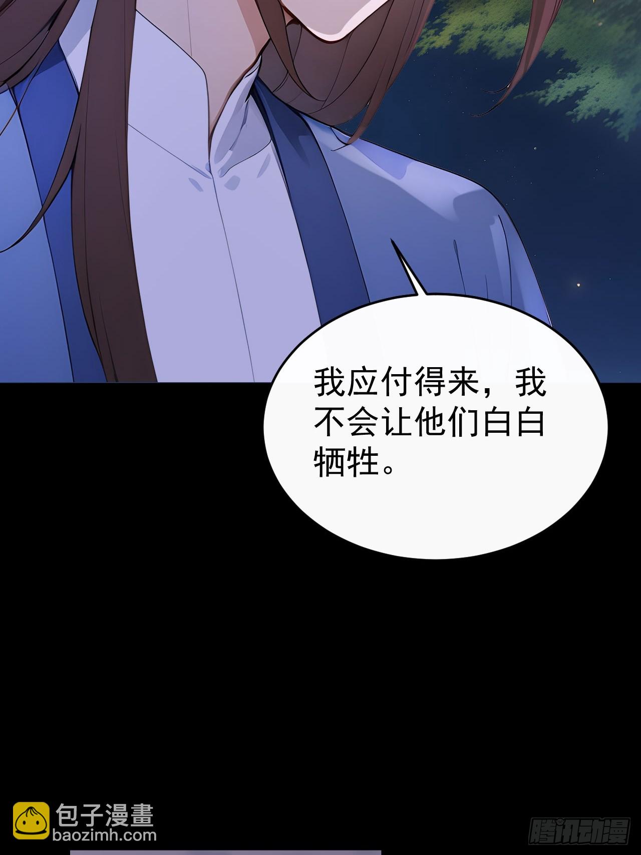 45 蝼蚁？-第47话