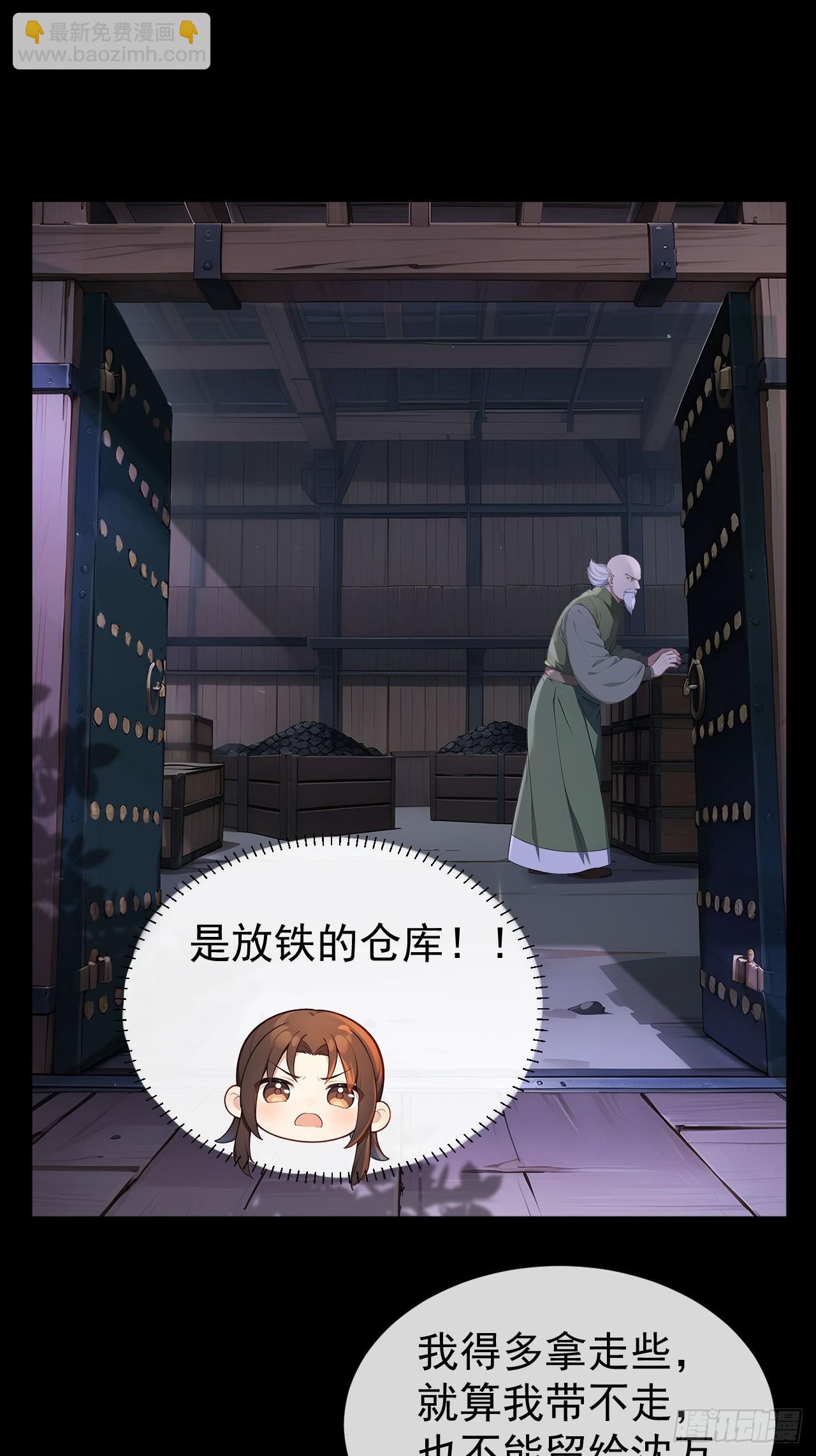 45 蝼蚁？-第47话