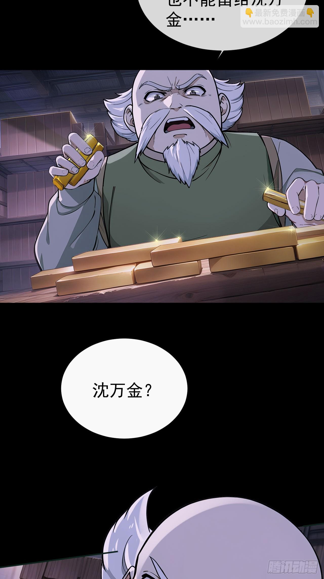 45 蝼蚁？-第47话