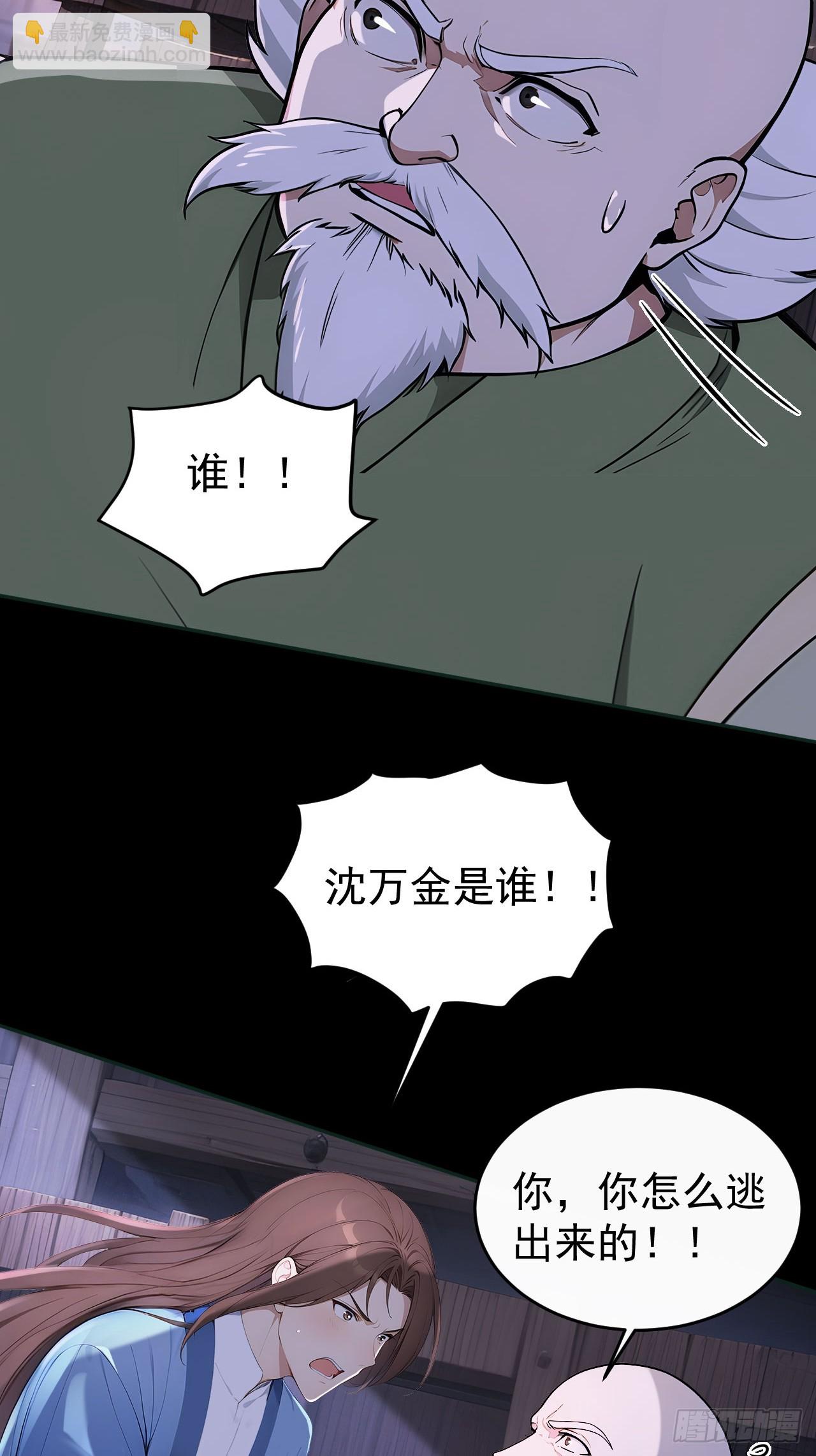 45 蝼蚁？-第47话