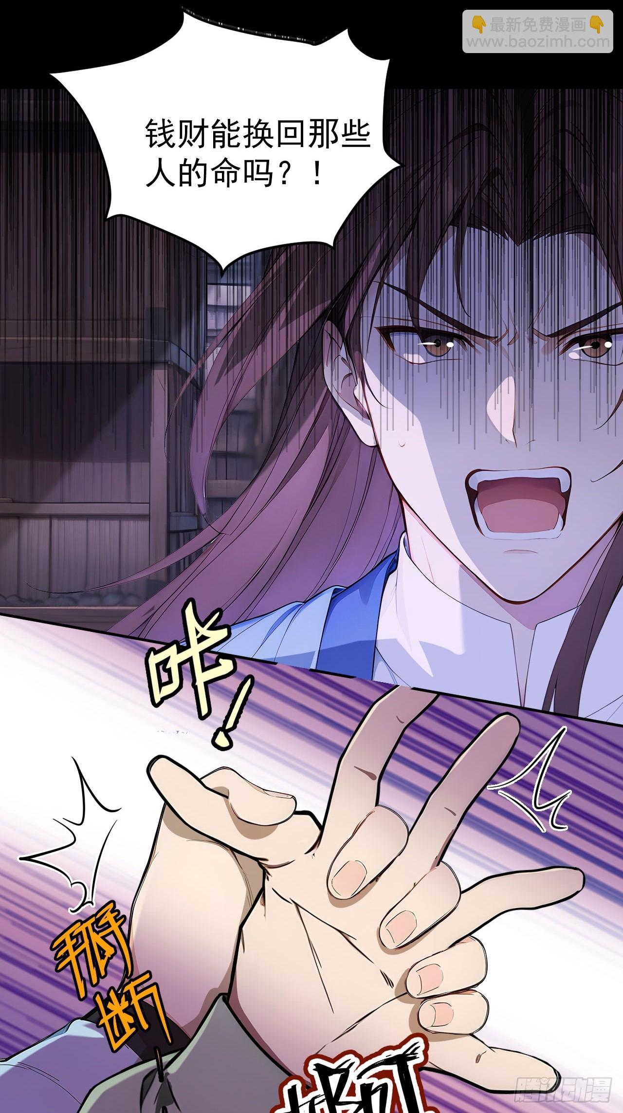 45 蝼蚁？-第47话