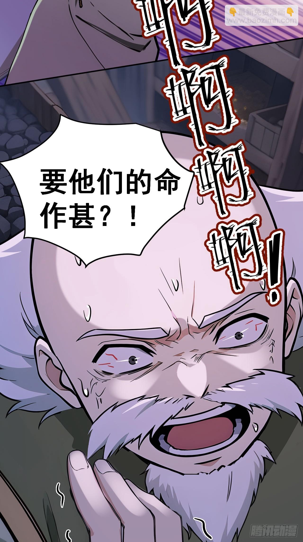 45 蝼蚁？-第47话