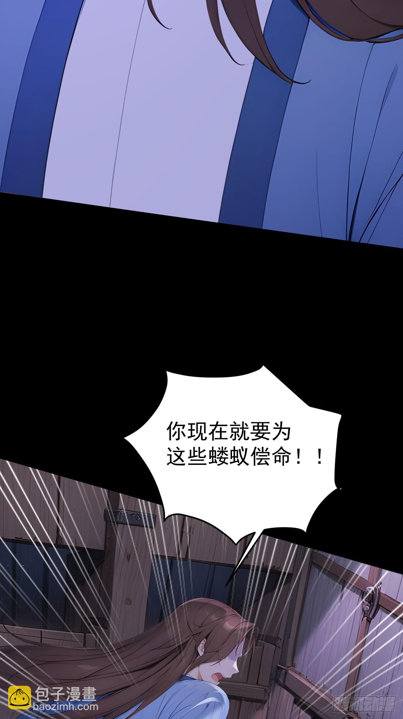 45 蝼蚁？-第47话