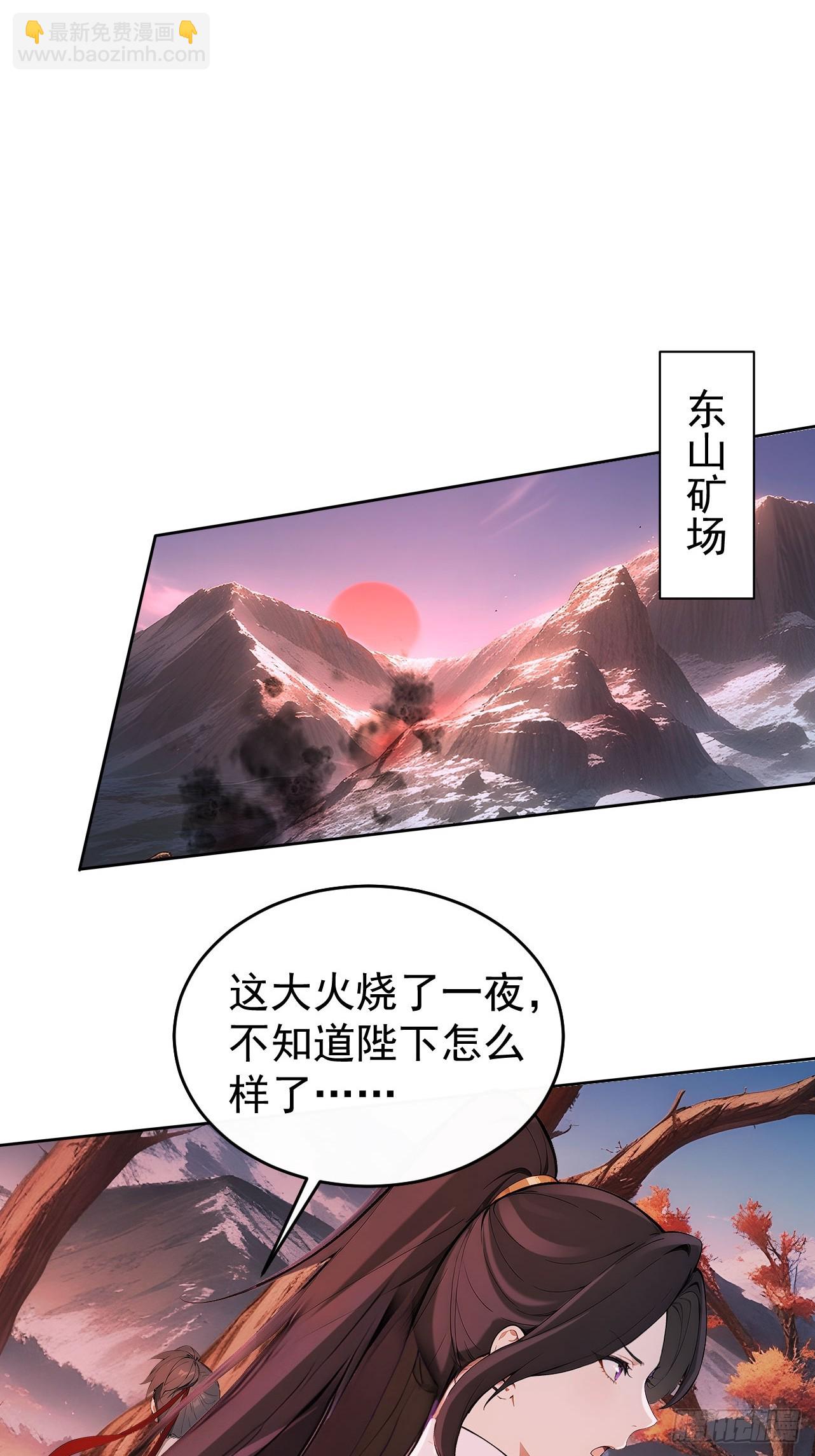 45 蝼蚁？-第47话