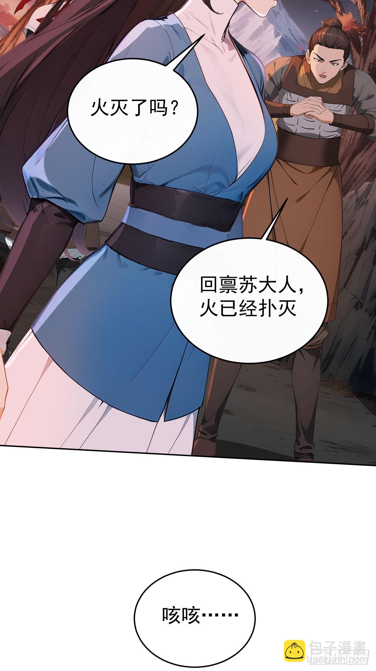 45 蝼蚁？-第47话