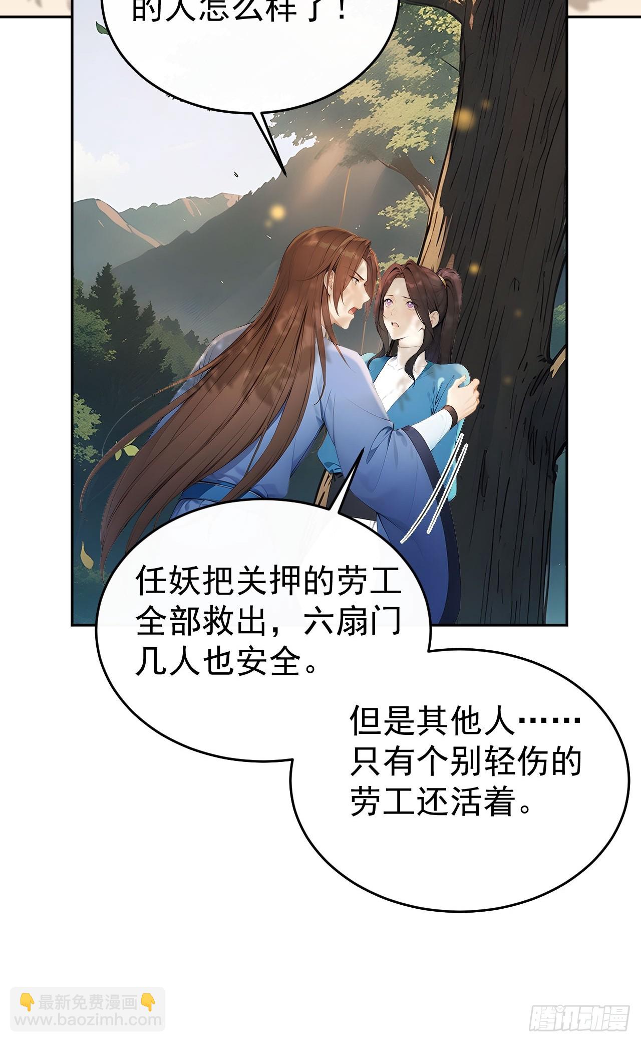 45 蝼蚁？-第47话