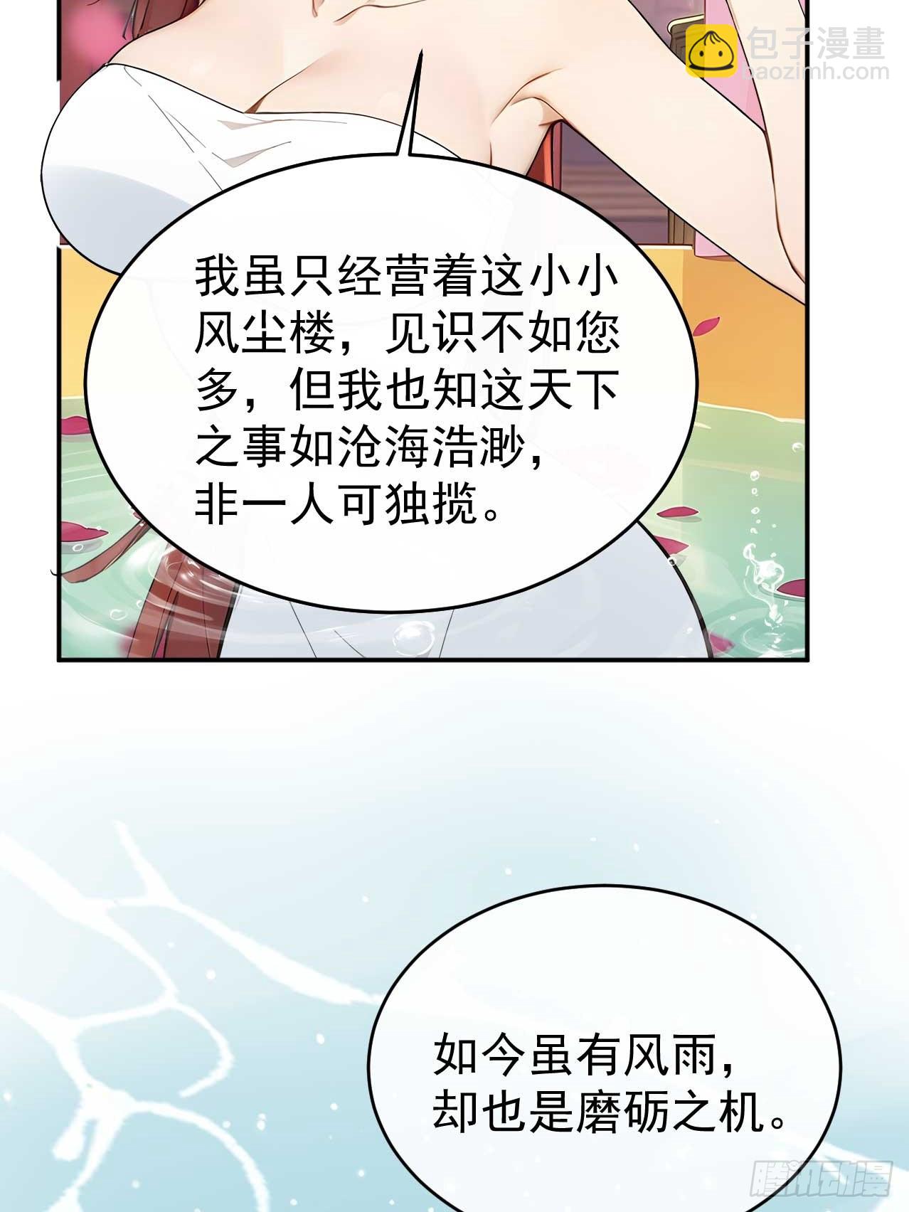 47双人戏水(1/2)-第49话