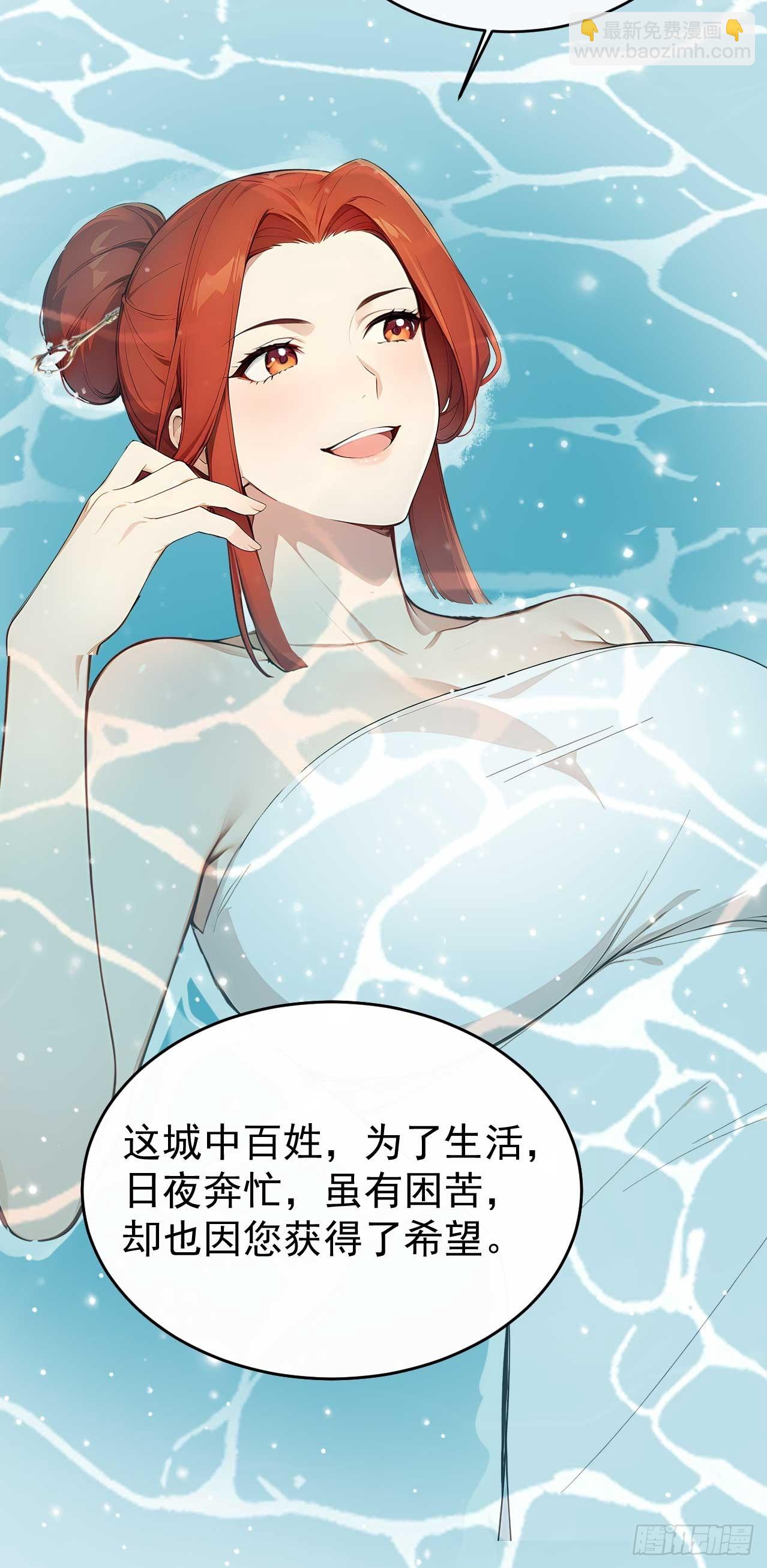 47双人戏水(1/2)-第49话