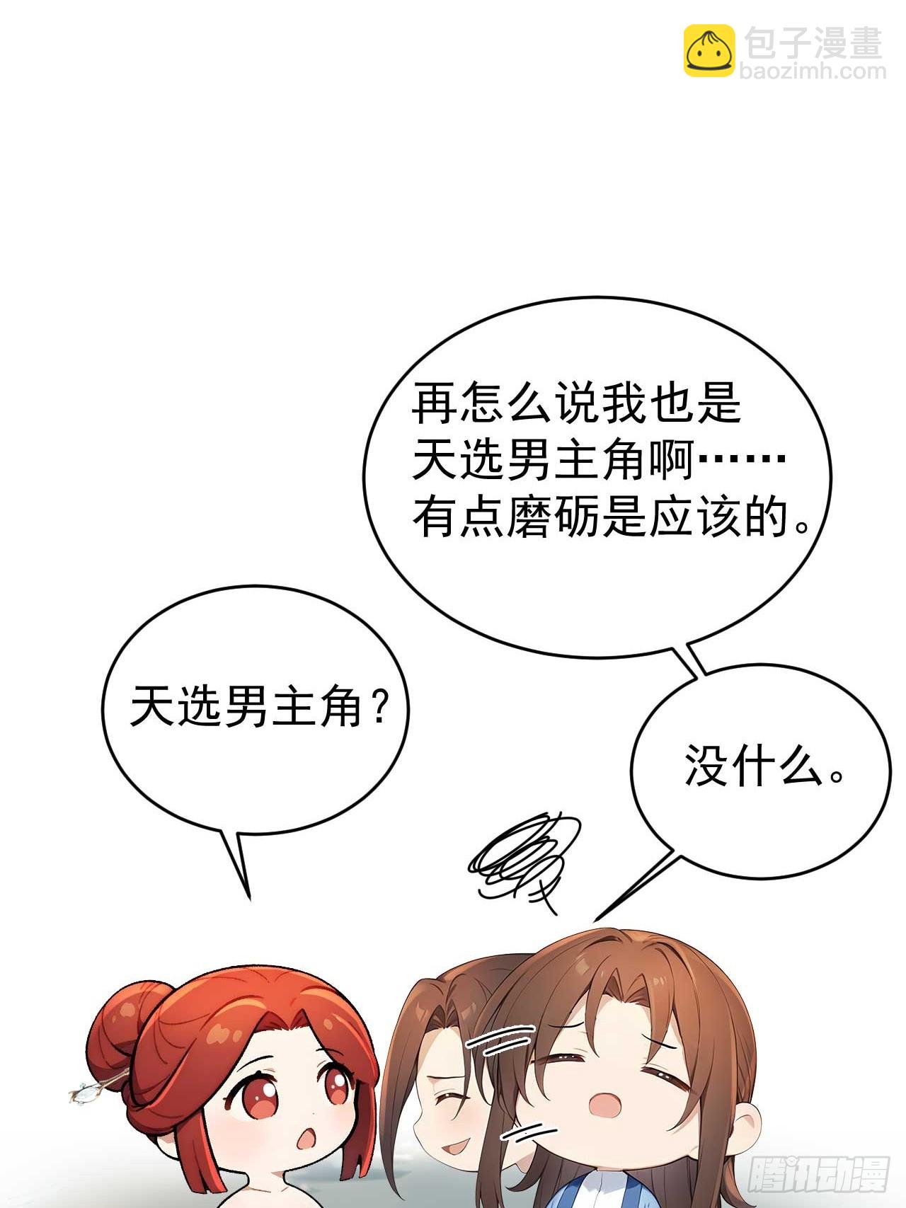 47双人戏水(1/2)-第49话