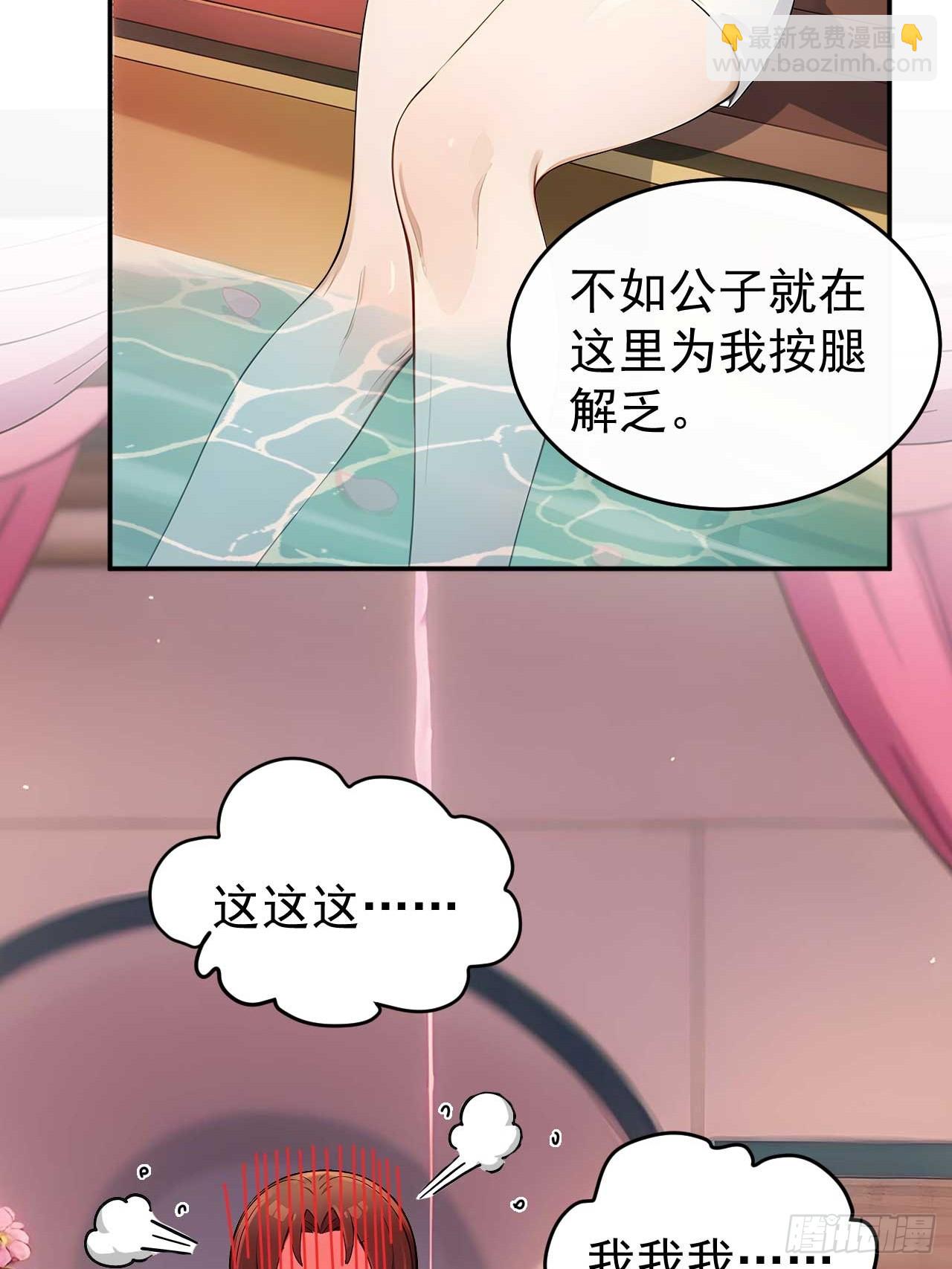 47双人戏水(1/2)-第49话