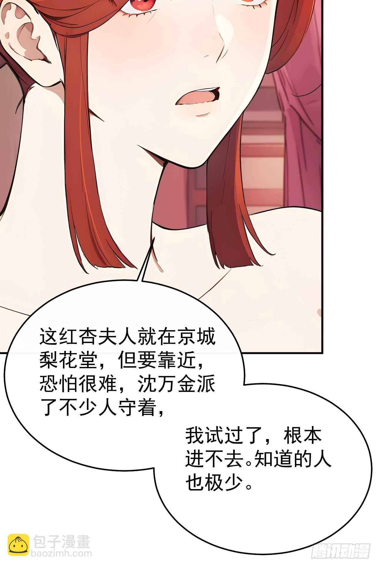 47双人戏水(1/2)-第49话