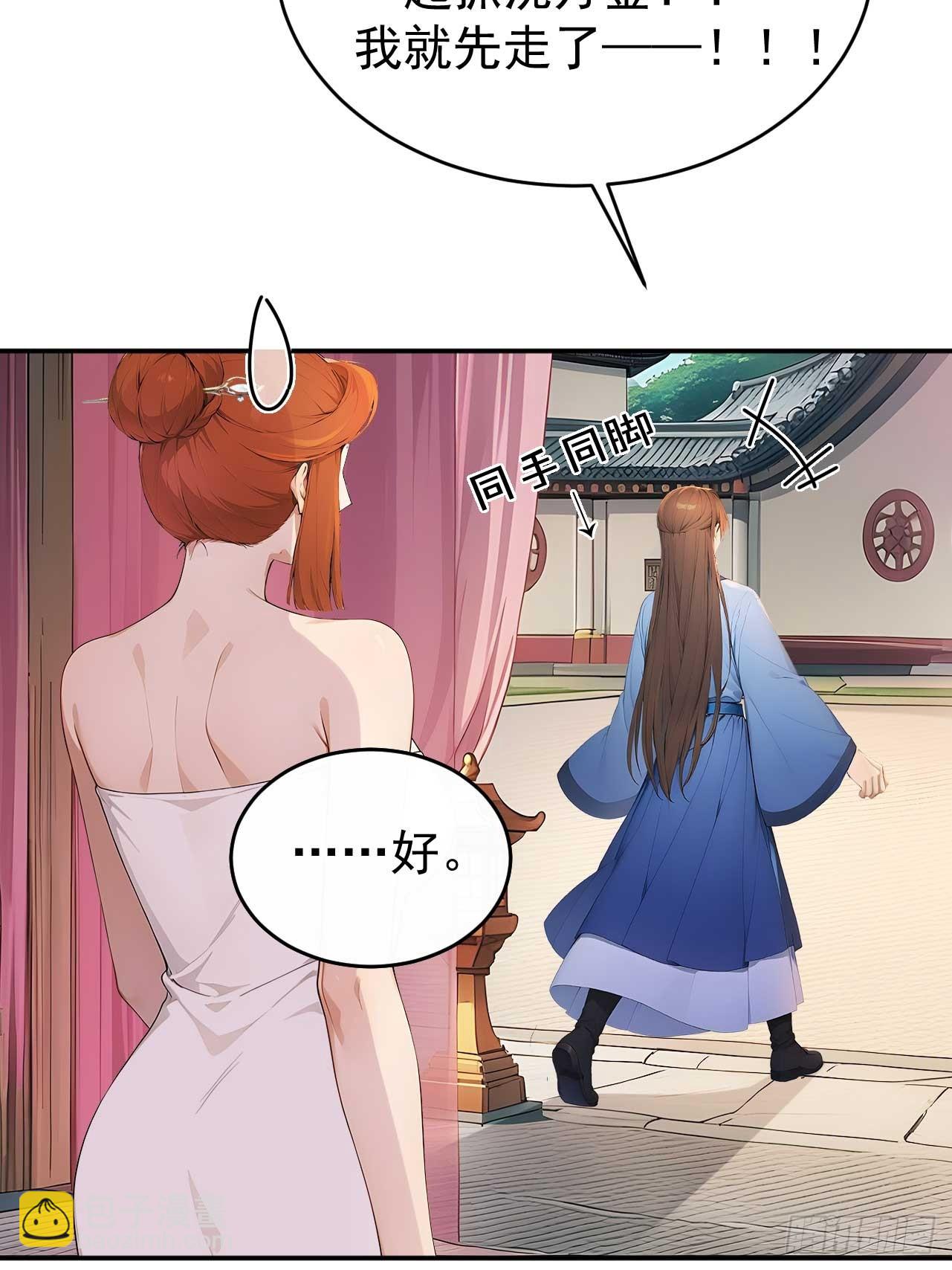 47双人戏水(1/2)-第49话