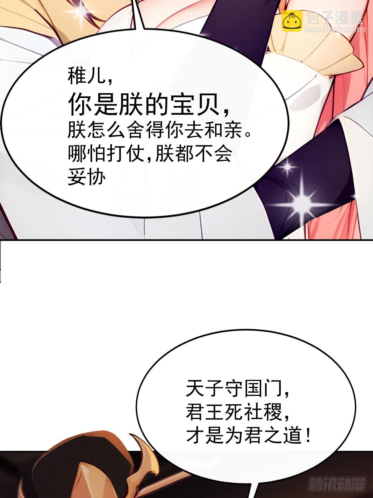 4 媳妇儿的事业线(1/2)-第5话