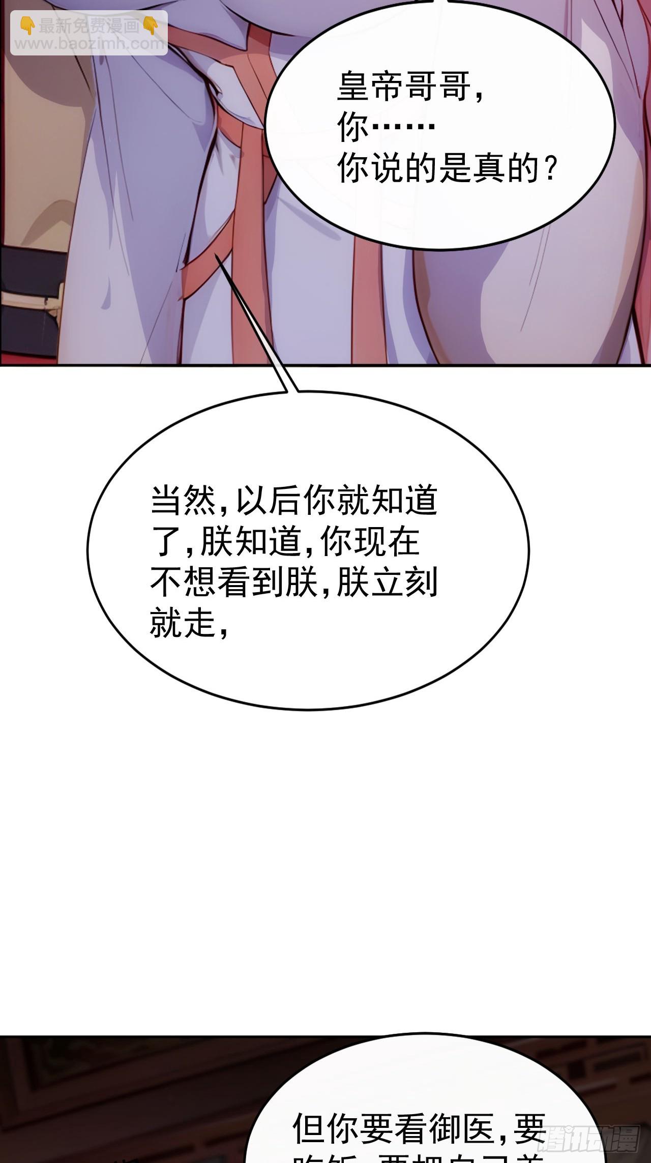 4 媳妇儿的事业线(1/2)-第5话