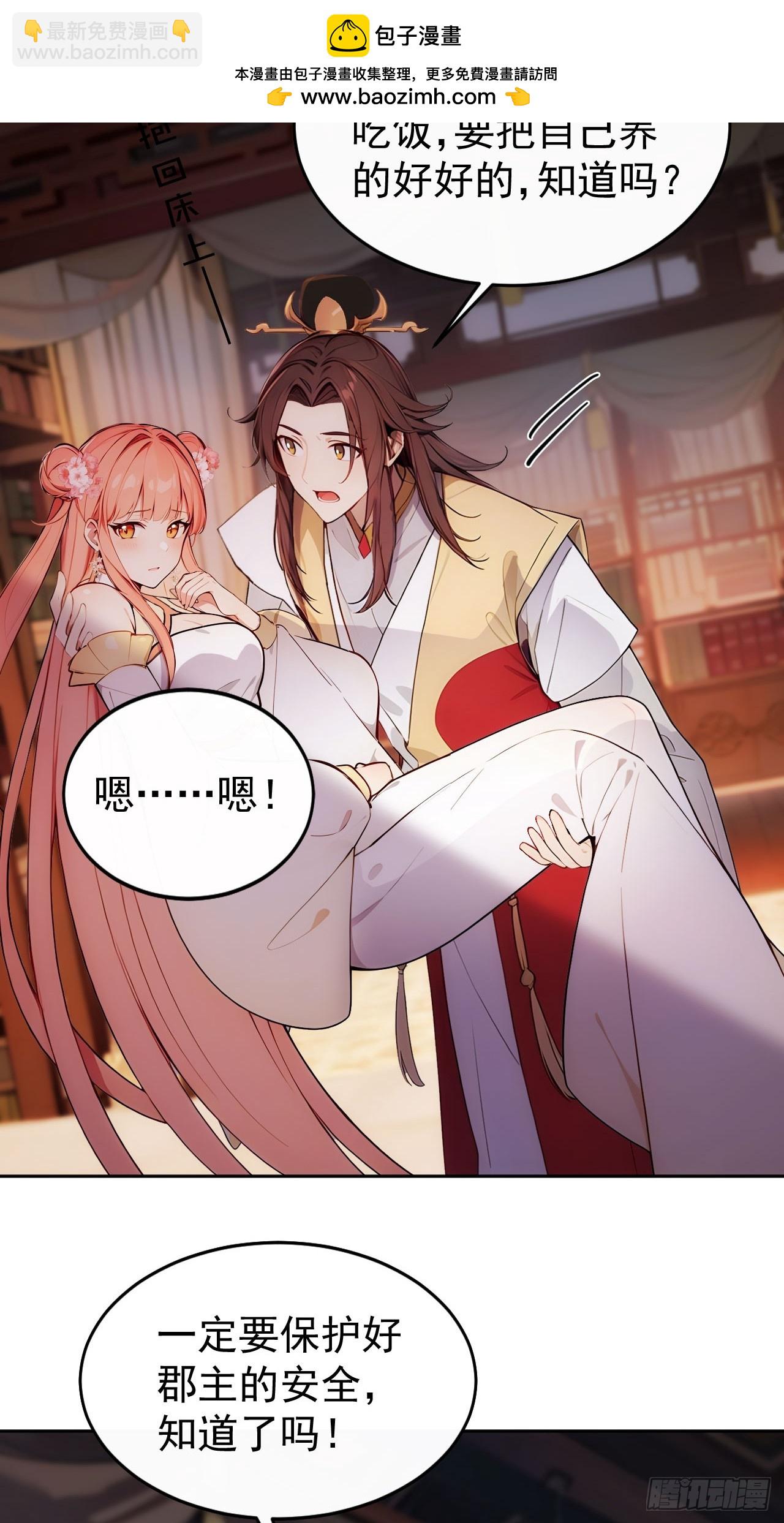 4 媳妇儿的事业线(1/2)-第5话