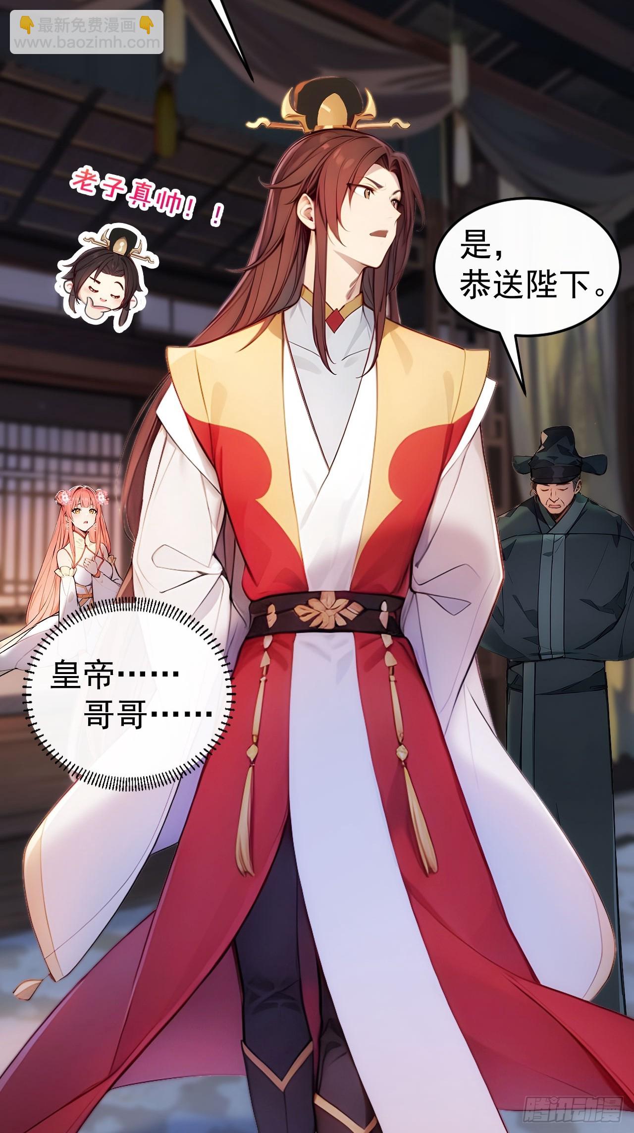 4 媳妇儿的事业线(1/2)-第5话