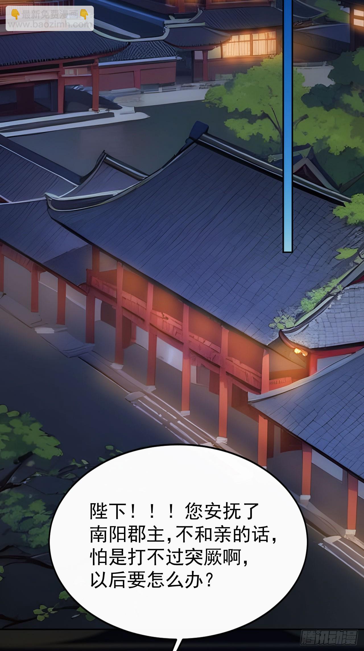 4 媳妇儿的事业线(1/2)-第5话