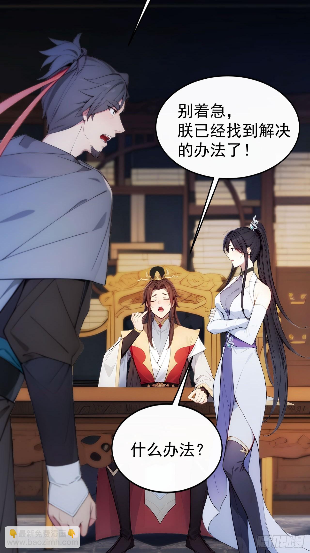 4 媳妇儿的事业线(1/2)-第5话