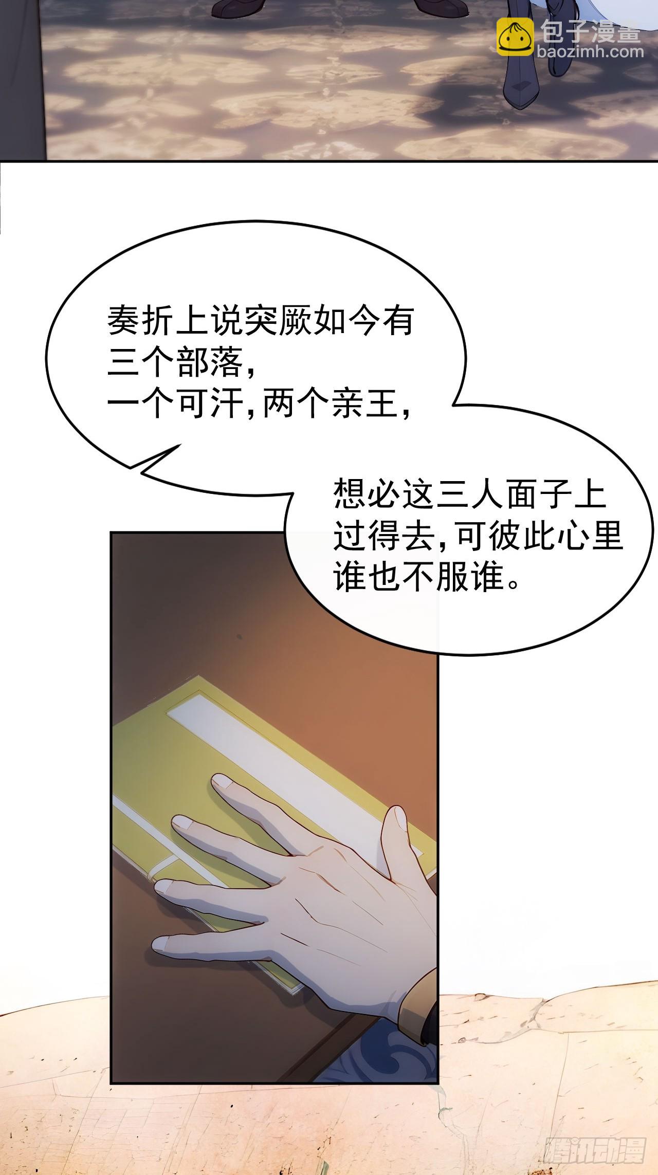 4 媳妇儿的事业线(1/2)-第5话