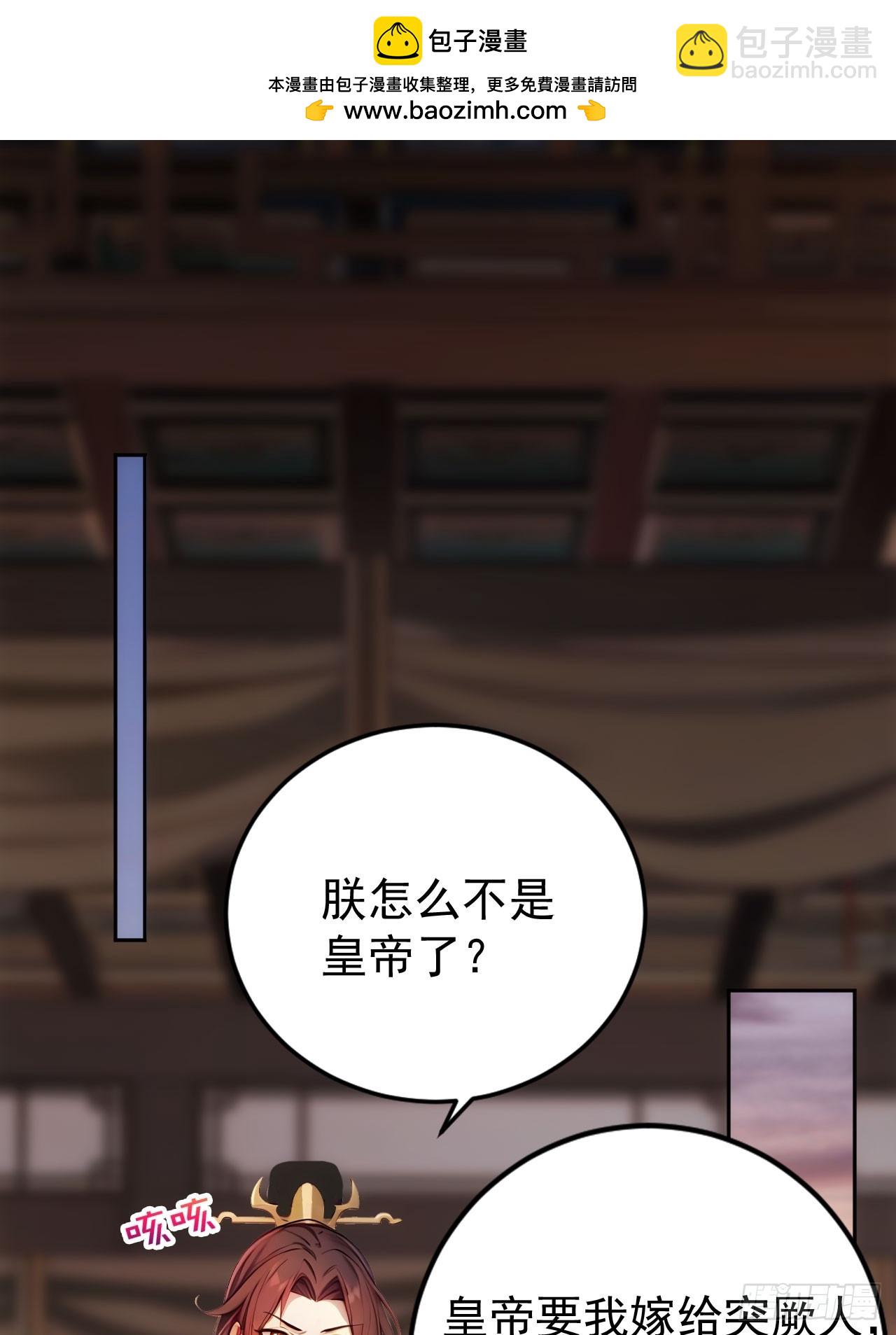 4 媳妇儿的事业线(1/2)-第5话