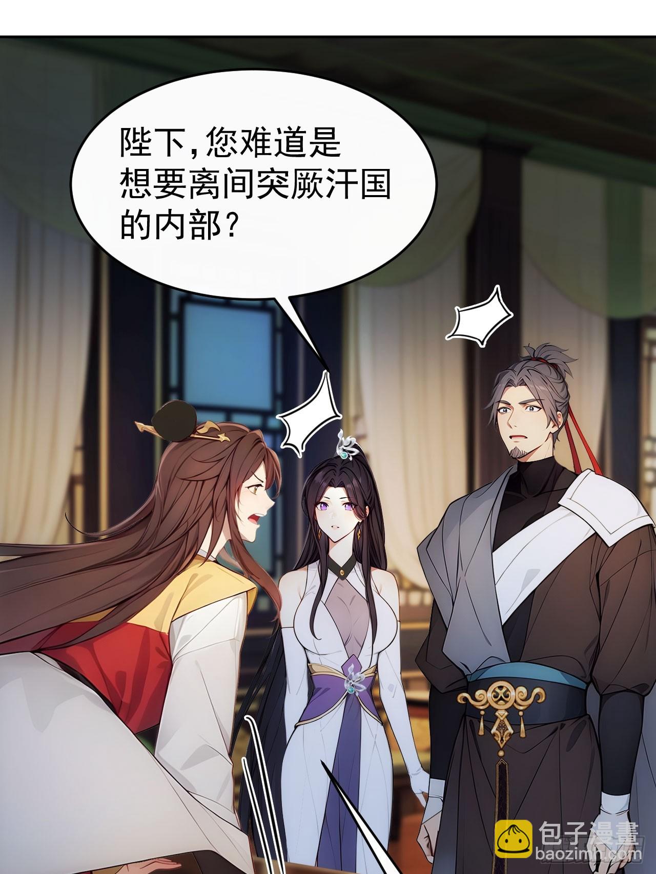 4 媳妇儿的事业线(1/2)-第5话