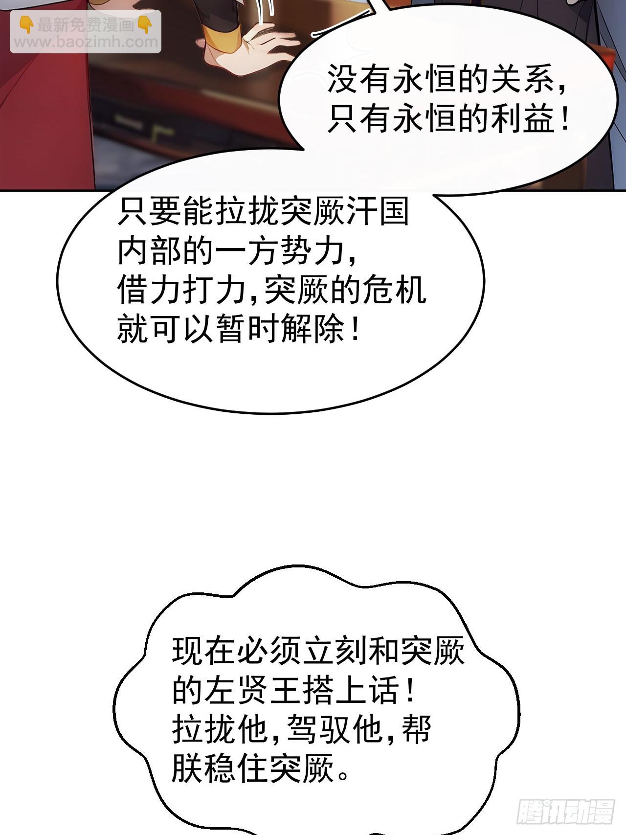 4 媳妇儿的事业线(1/2)-第5话