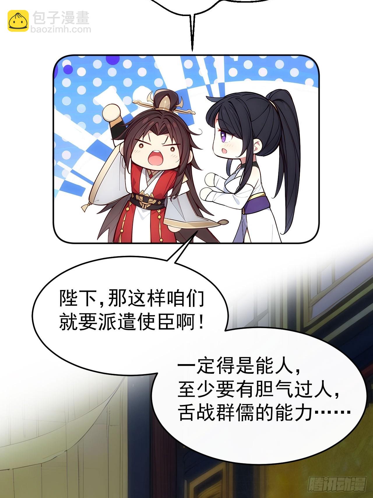 4 媳妇儿的事业线(1/2)-第5话