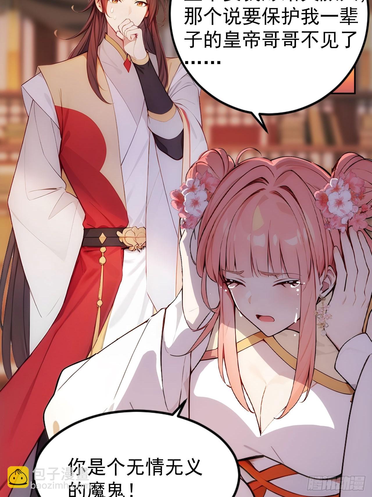 4 媳妇儿的事业线(1/2)-第5话