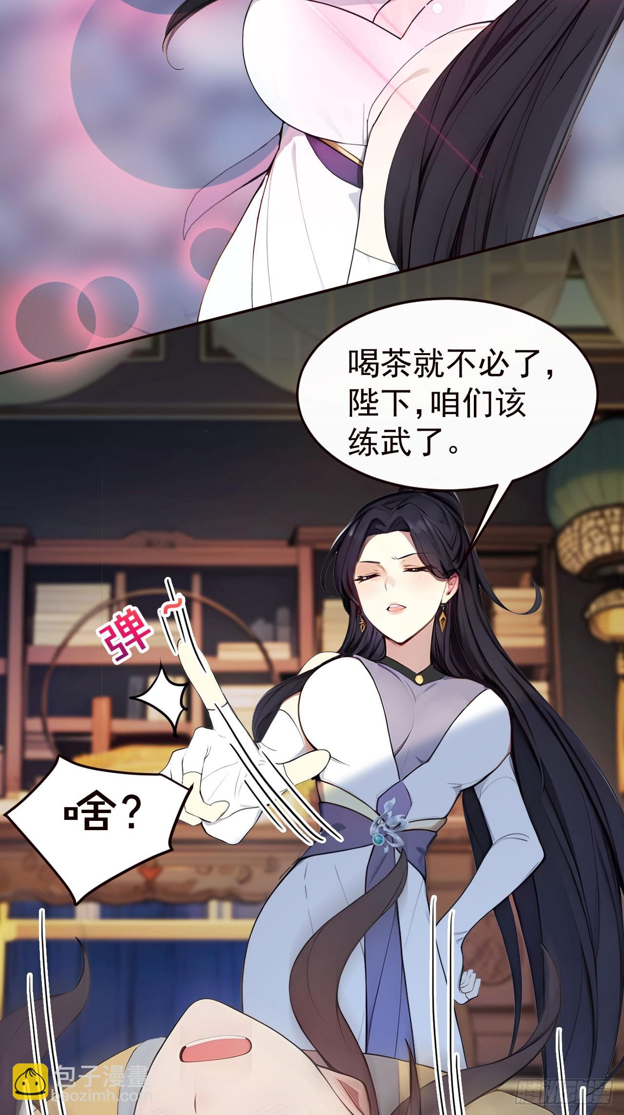 4 媳妇儿的事业线(1/2)-第5话