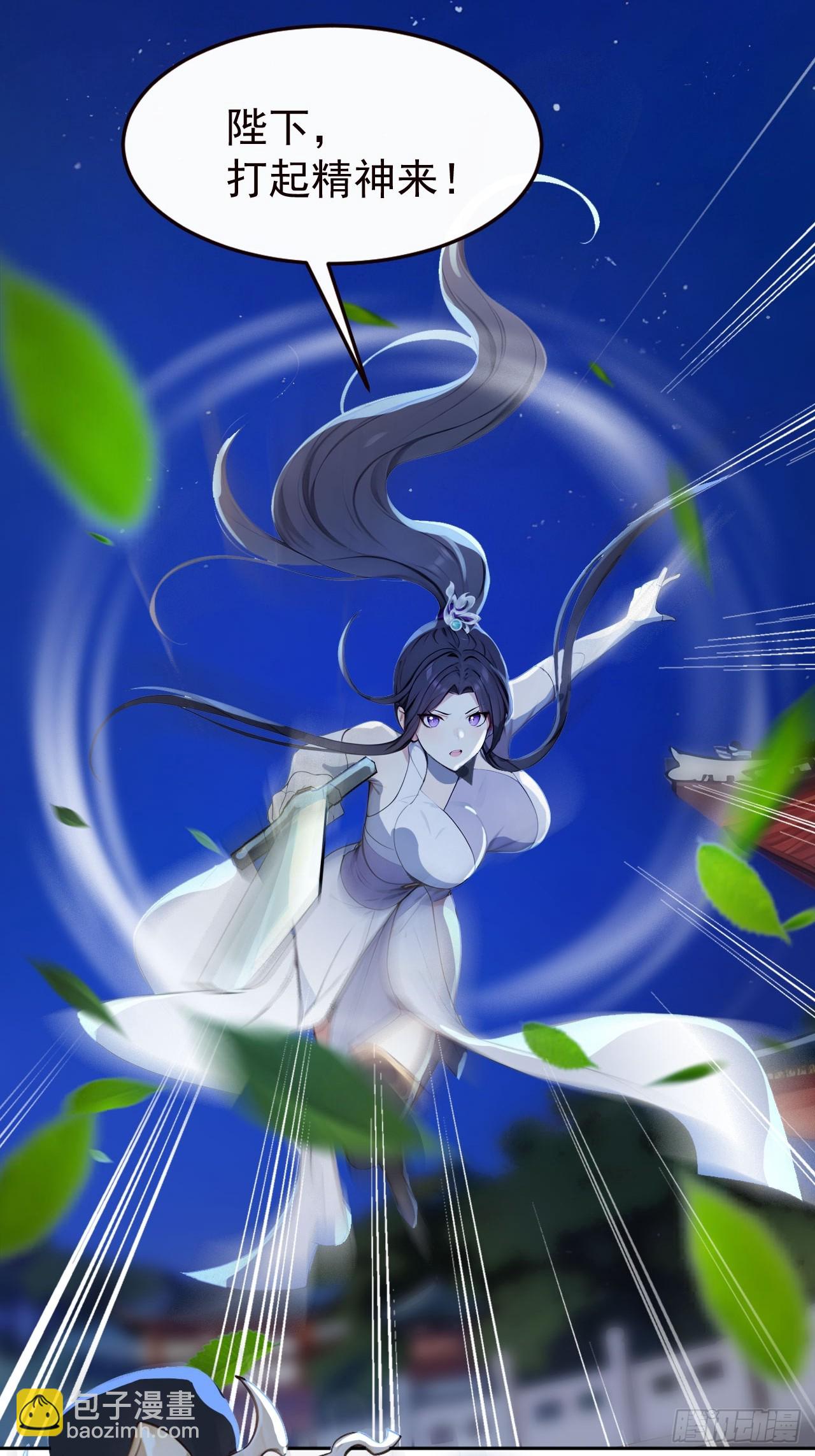 4 媳妇儿的事业线(1/2)-第5话