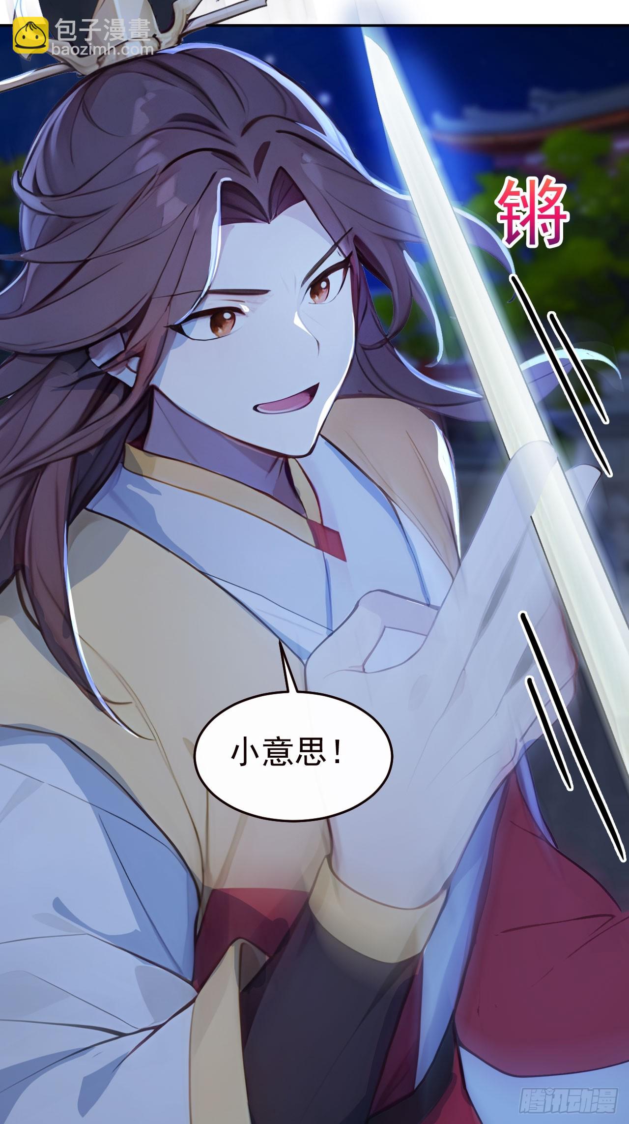 4 媳妇儿的事业线(1/2)-第5话