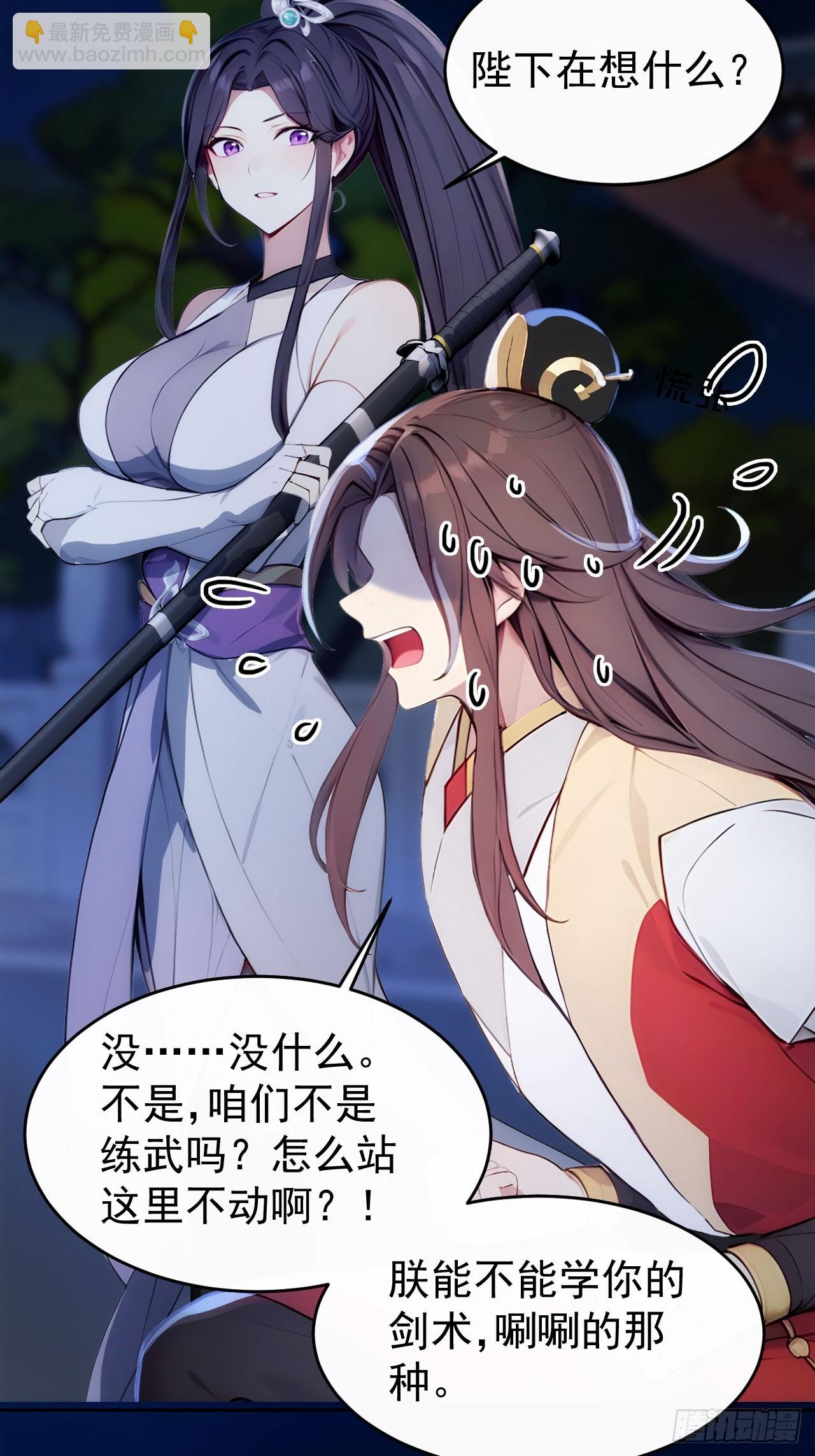 4 媳妇儿的事业线(1/2)-第5话